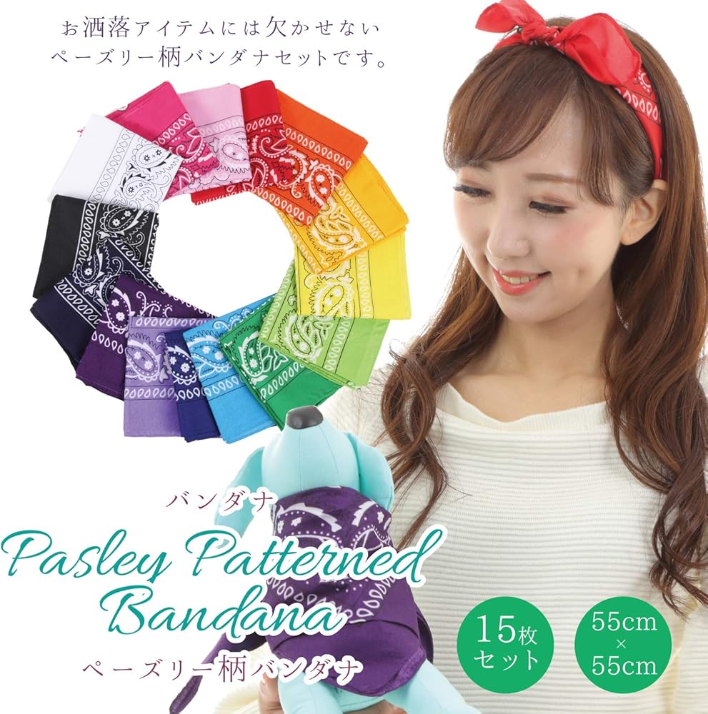 Amazon | ［g-netshop] バンダナ ペーズリー柄バンダナ 15枚セット
