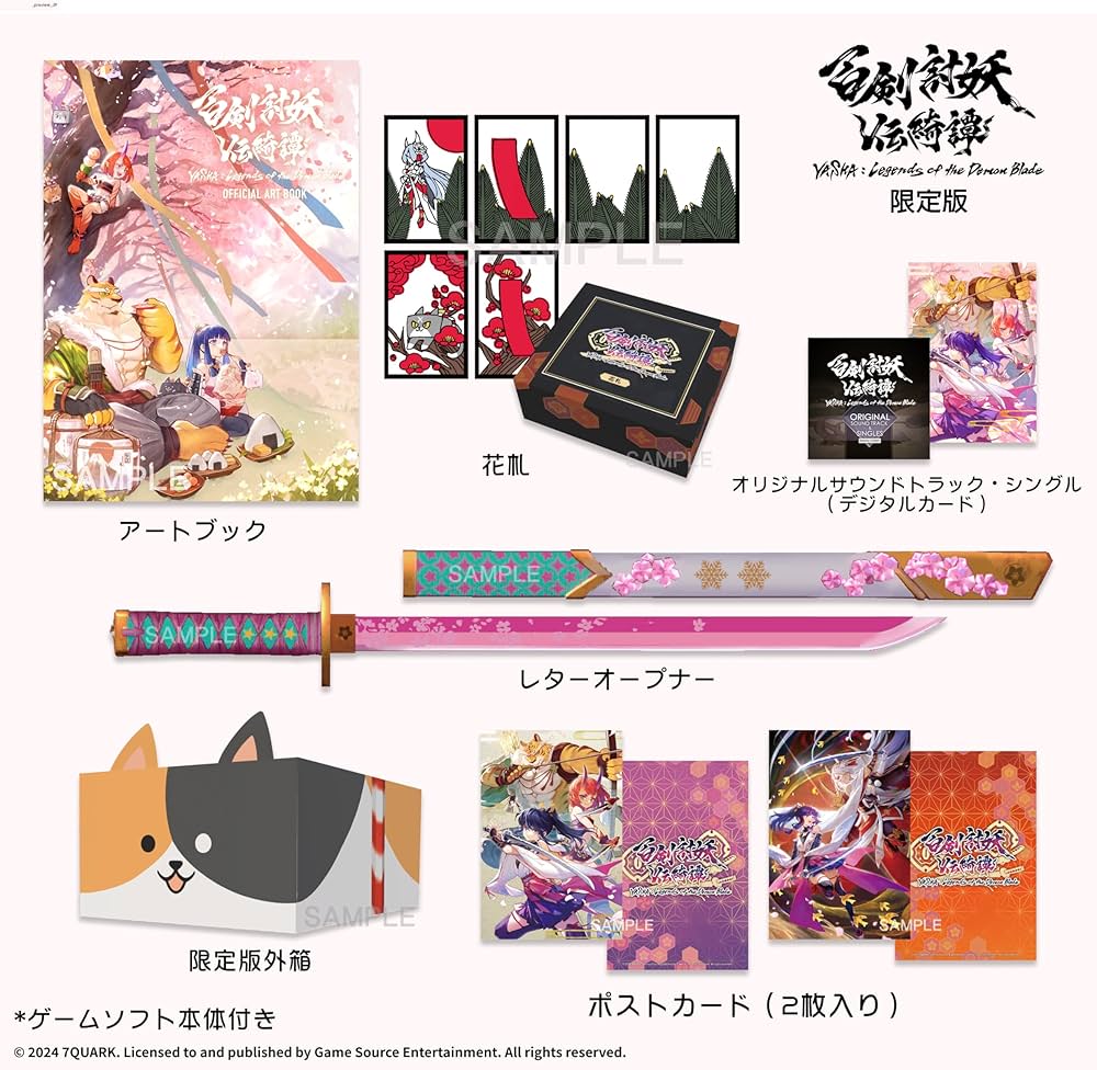 Amazon.co.jp: 百剣討妖伝綺譚(ヒャッケントウヨウデンキタン) 限定版