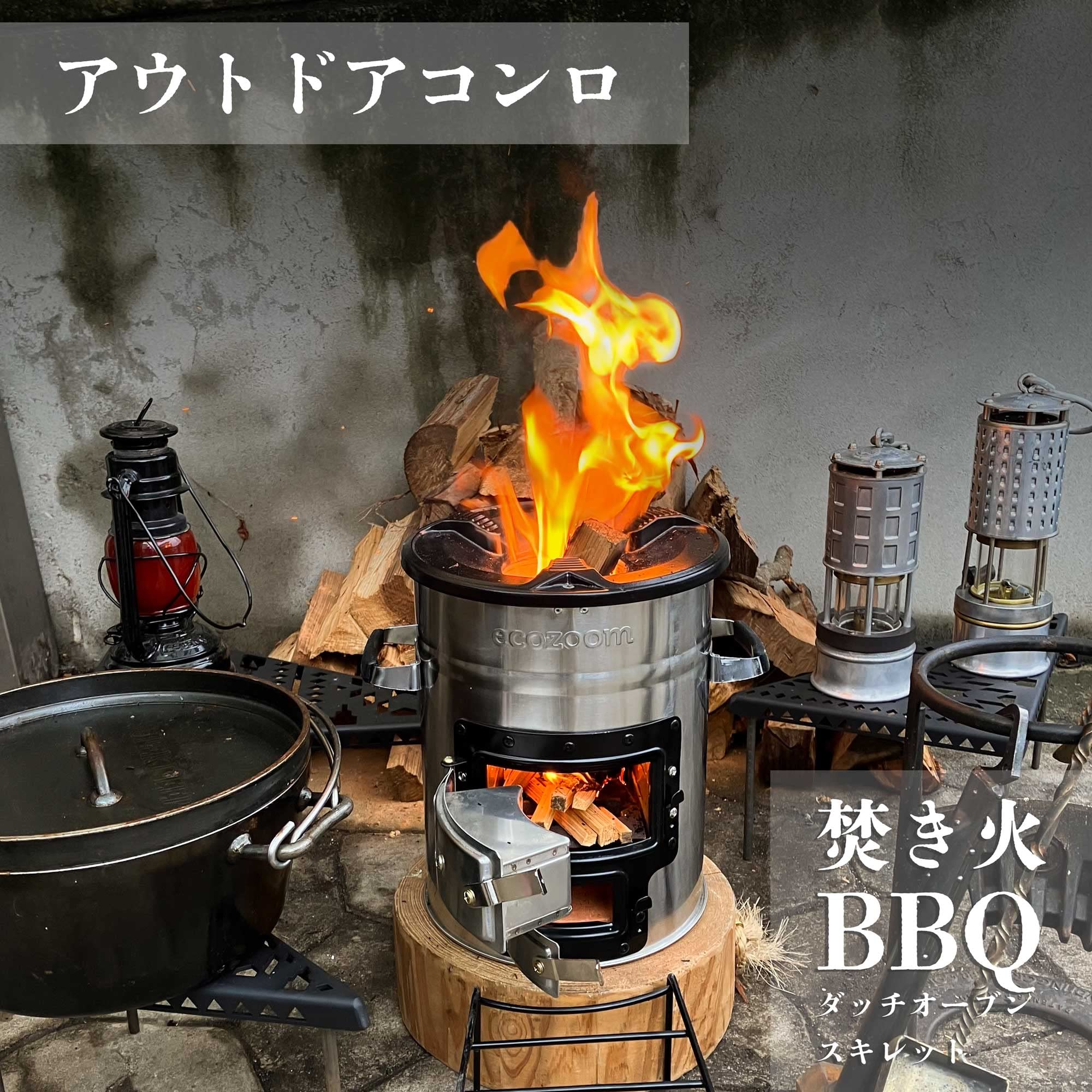 Amazon.co.jp: ロケットストーブ EcozoomVersa Gray エコズーム 防災