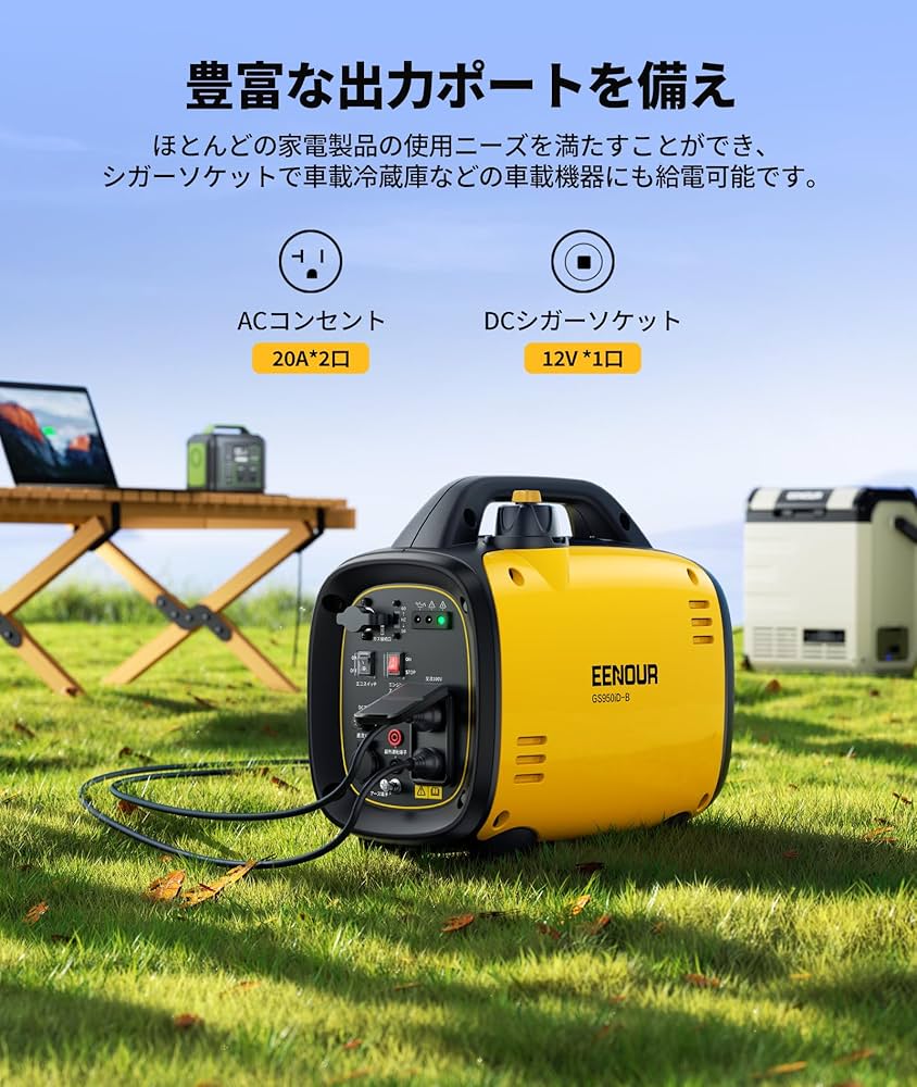 Amazon | EENOUR インバーター発電機 GS950iD-B カセットボンベ