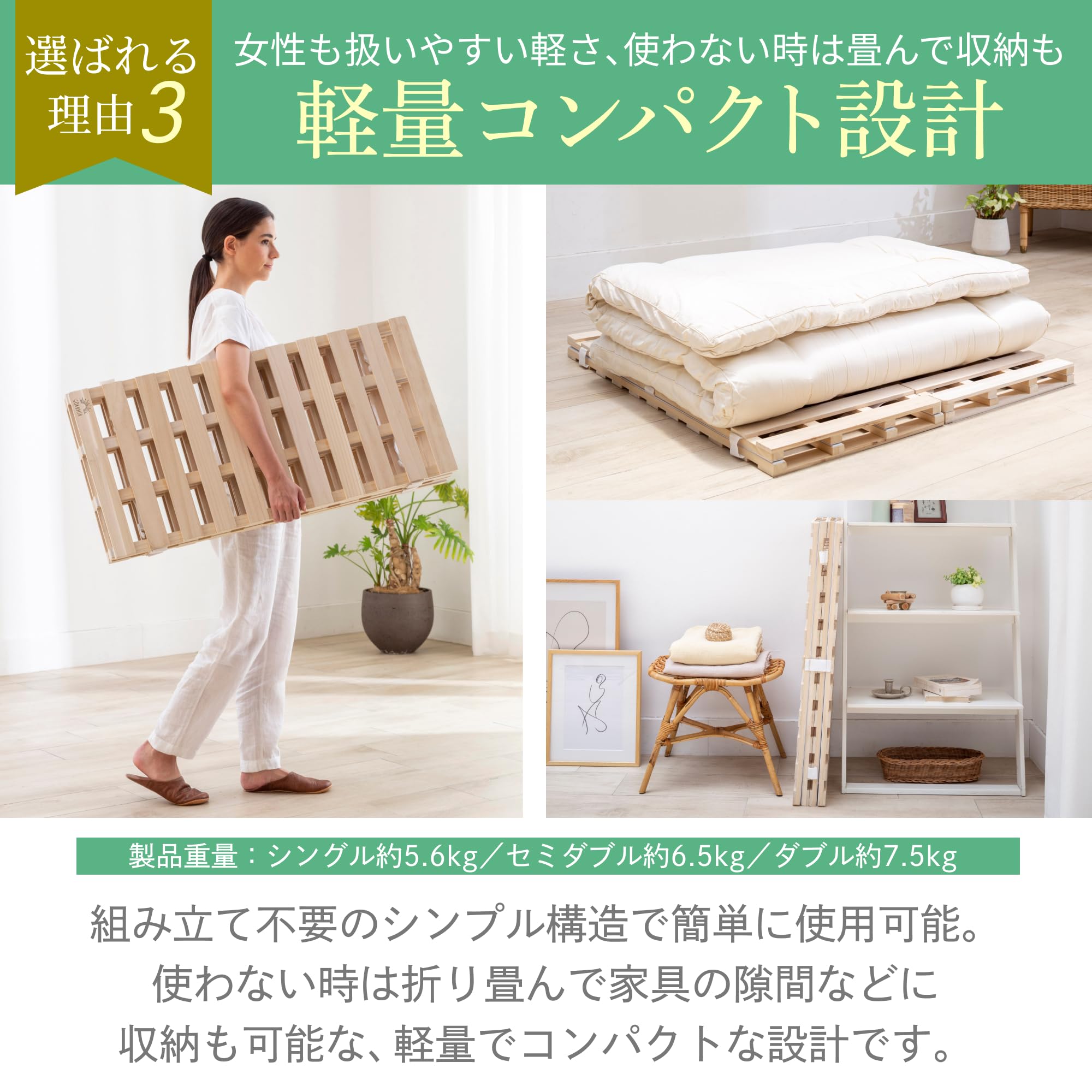 Amazon.co.jp: GOKUMIN すのこベッド 四つ折り 組み立て不要 軽量 除湿