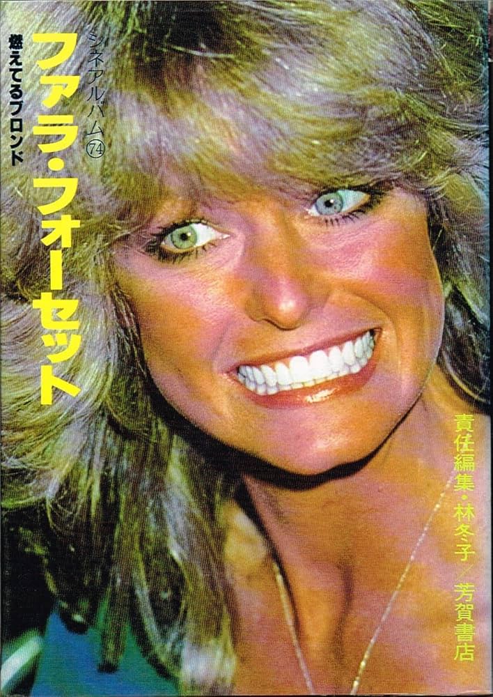 ファラ・フォーセット (1979年) (シネアルバム〈74〉) |本 | 通販 | Amazon