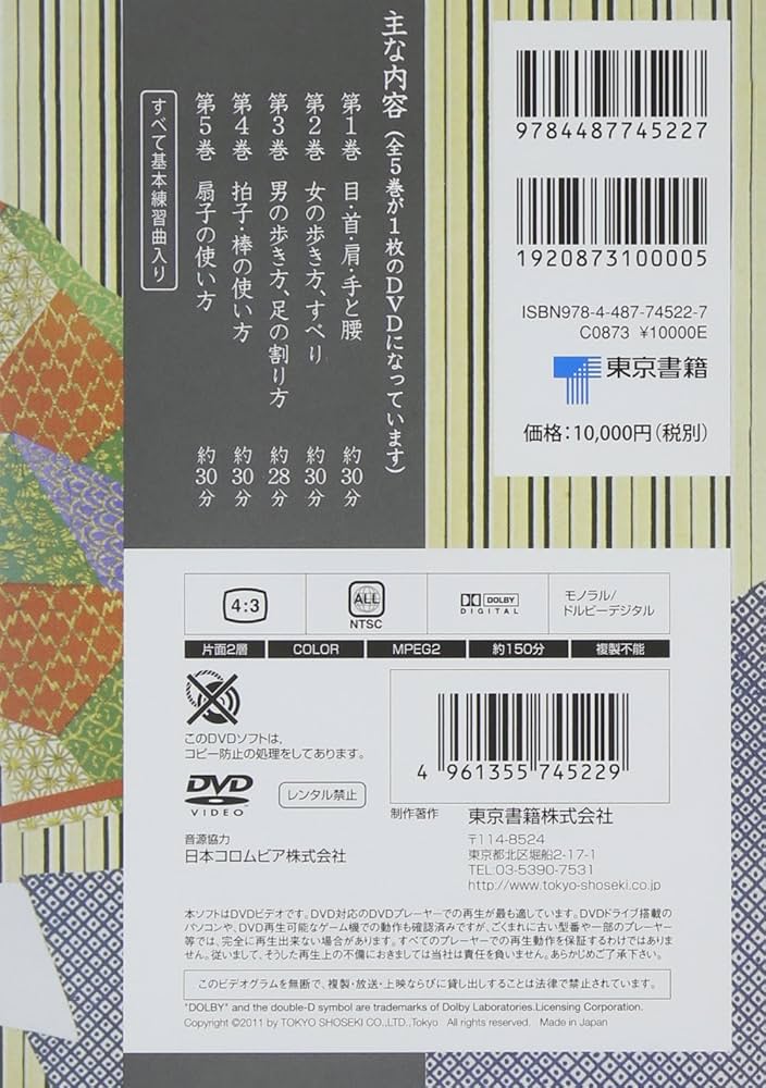 実技 日本舞踊の基礎 DVD 監修・作舞花柳千代 Amazon.co.jp: DVD>実技日本舞踊の基礎 () : 花柳千代: 本
