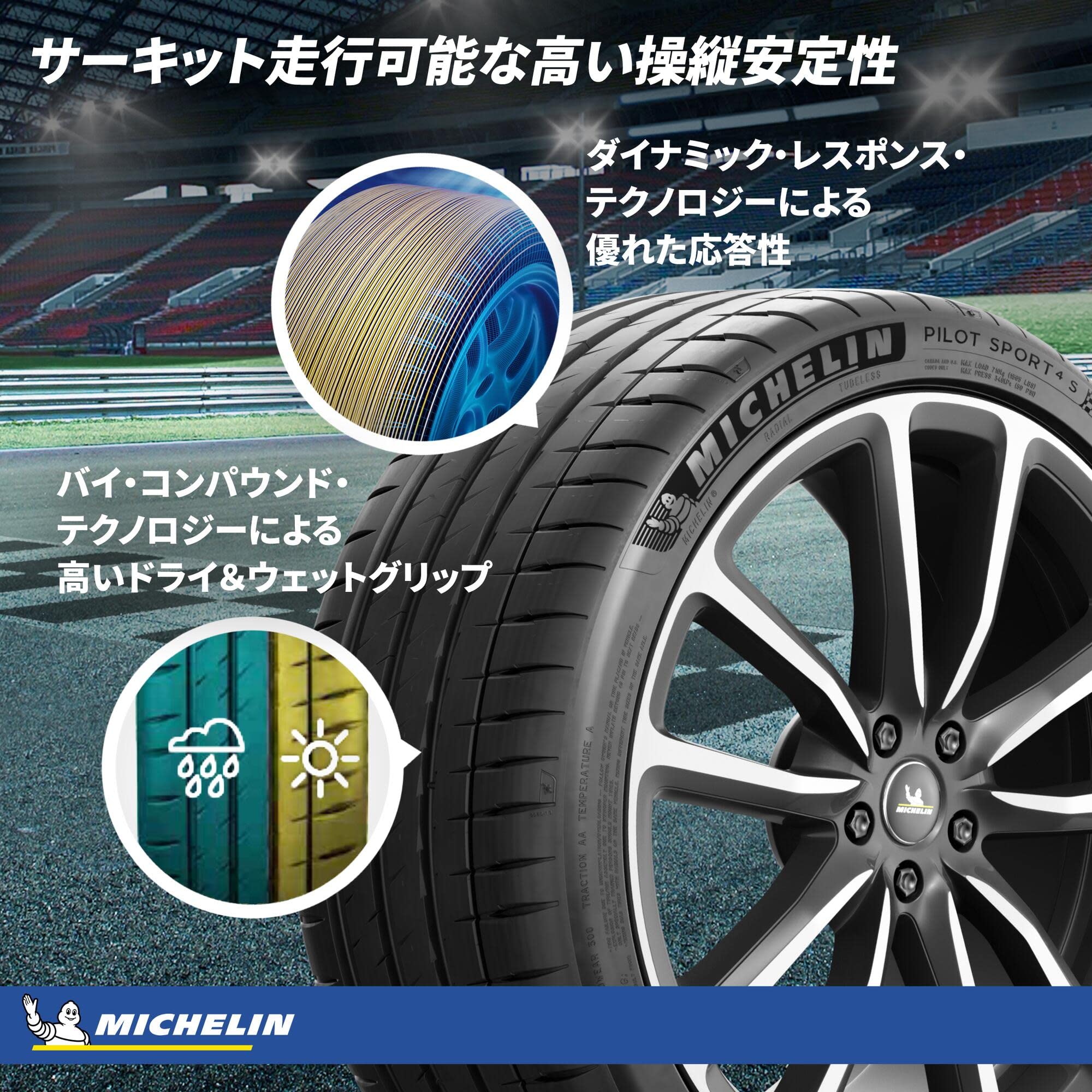 Amazon.co.jp: MICHELIN Pilot Sport 4 S 公道ならびにサーキット用