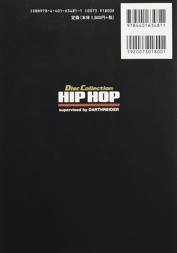 Amazon.co.jp: ヒップホップ (ディスク・コレクション) : ダース