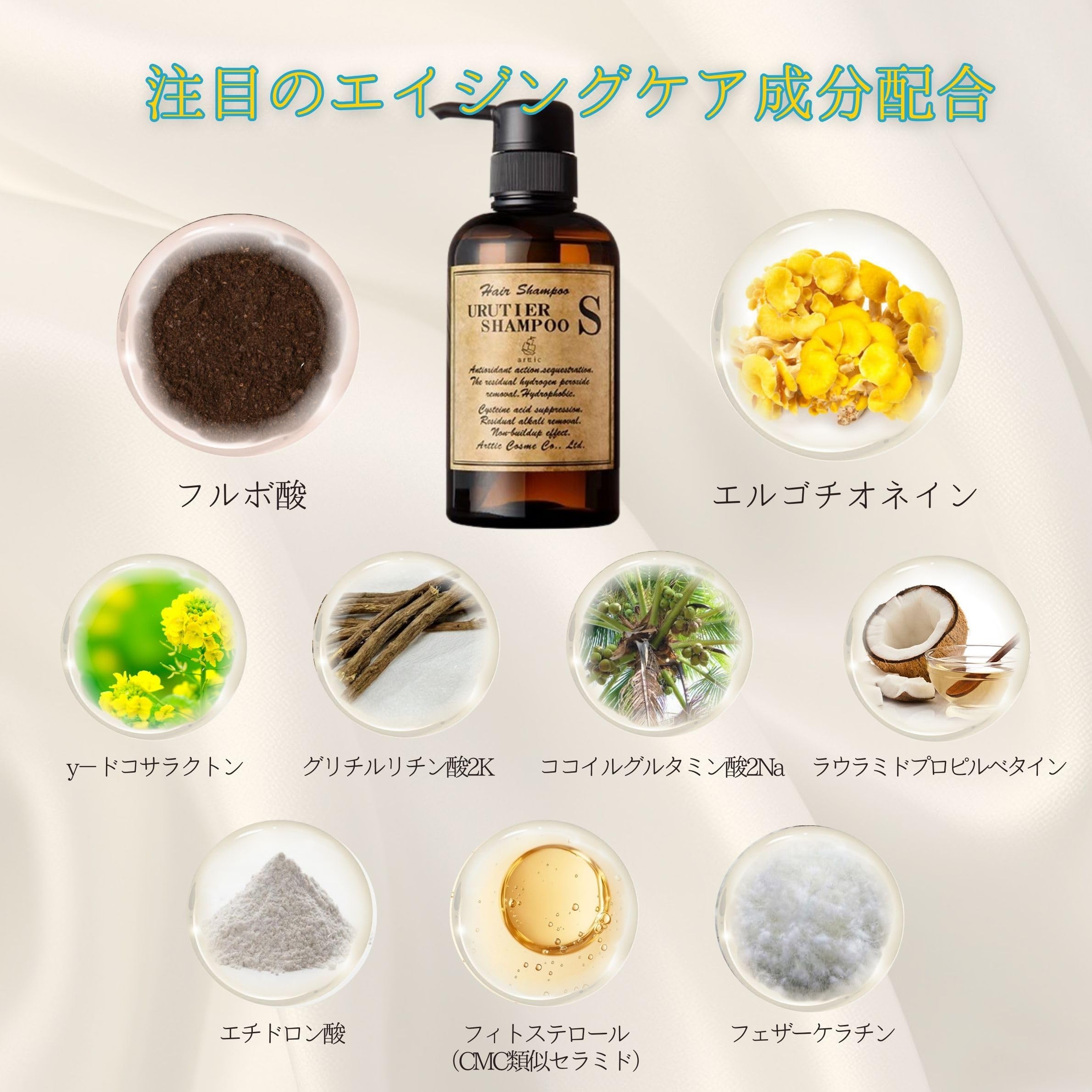 Amazon | ウルティアシャンプー 380ml artticcosme公式 メーカー直販