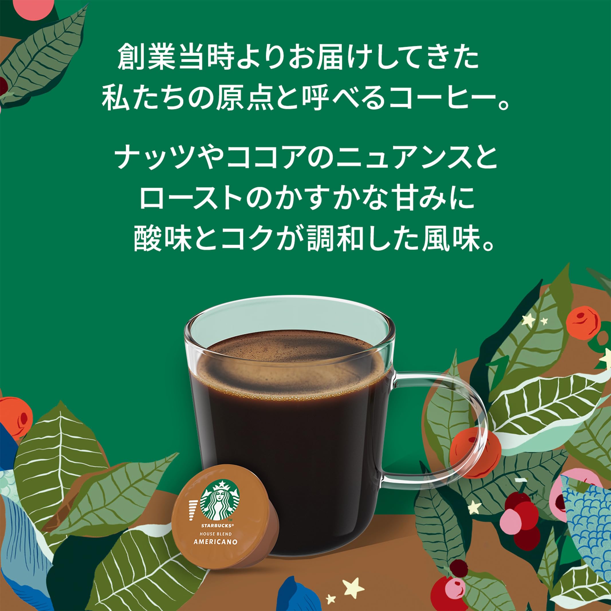 Amazon.co.jp: スターバックス ハウス ブレンド ネスカフェ ドルチェ