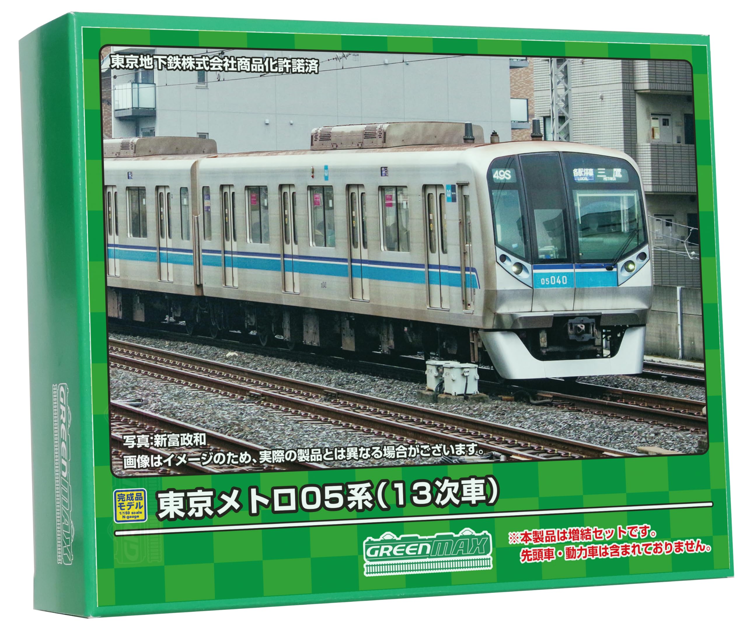 Amazon | グリーンマックス Nゲージ 東京メトロ05系 13次車 増結用中間