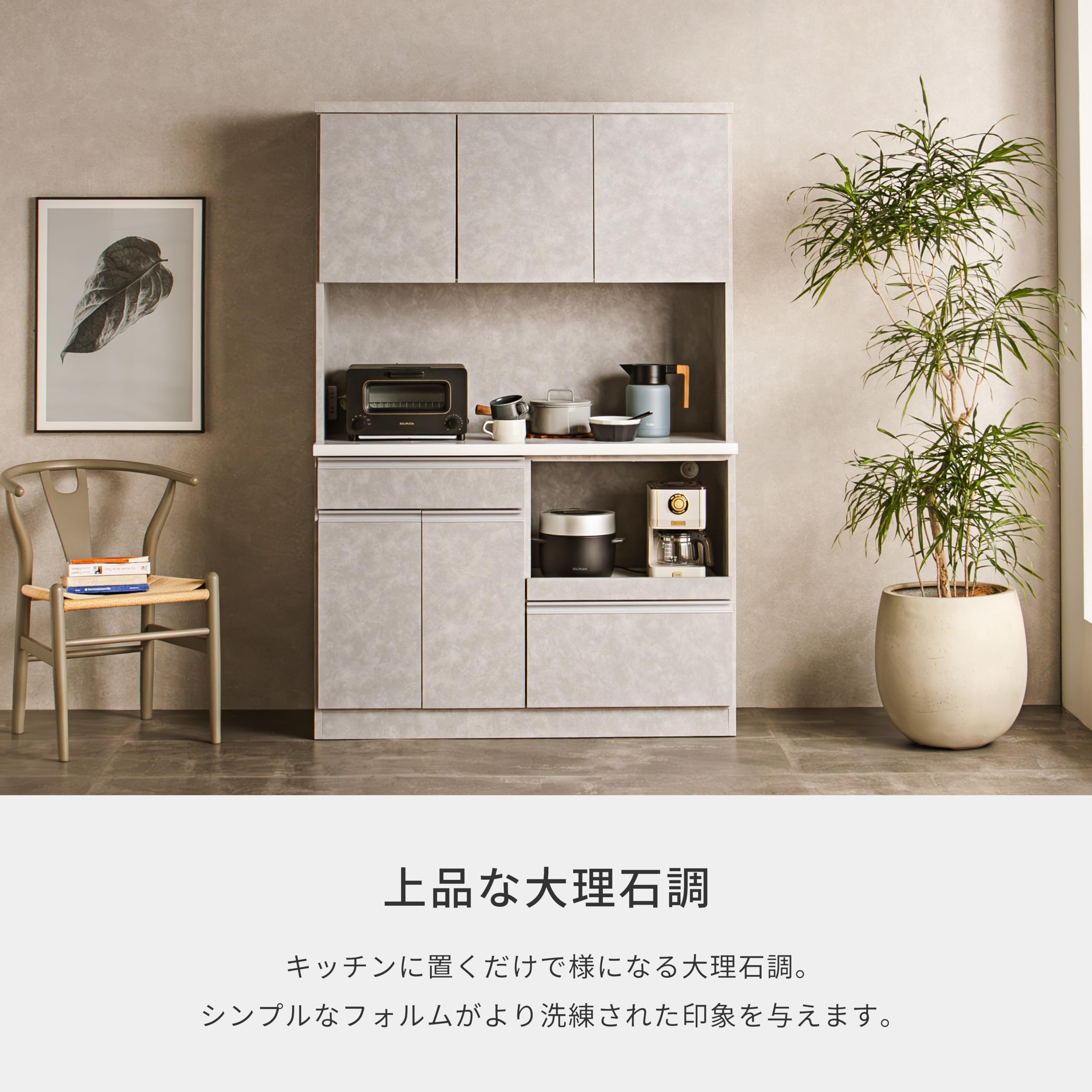 Amazon｜Pure Luxe キッチンボード 120cm 食器棚 収納 キッチン モイス