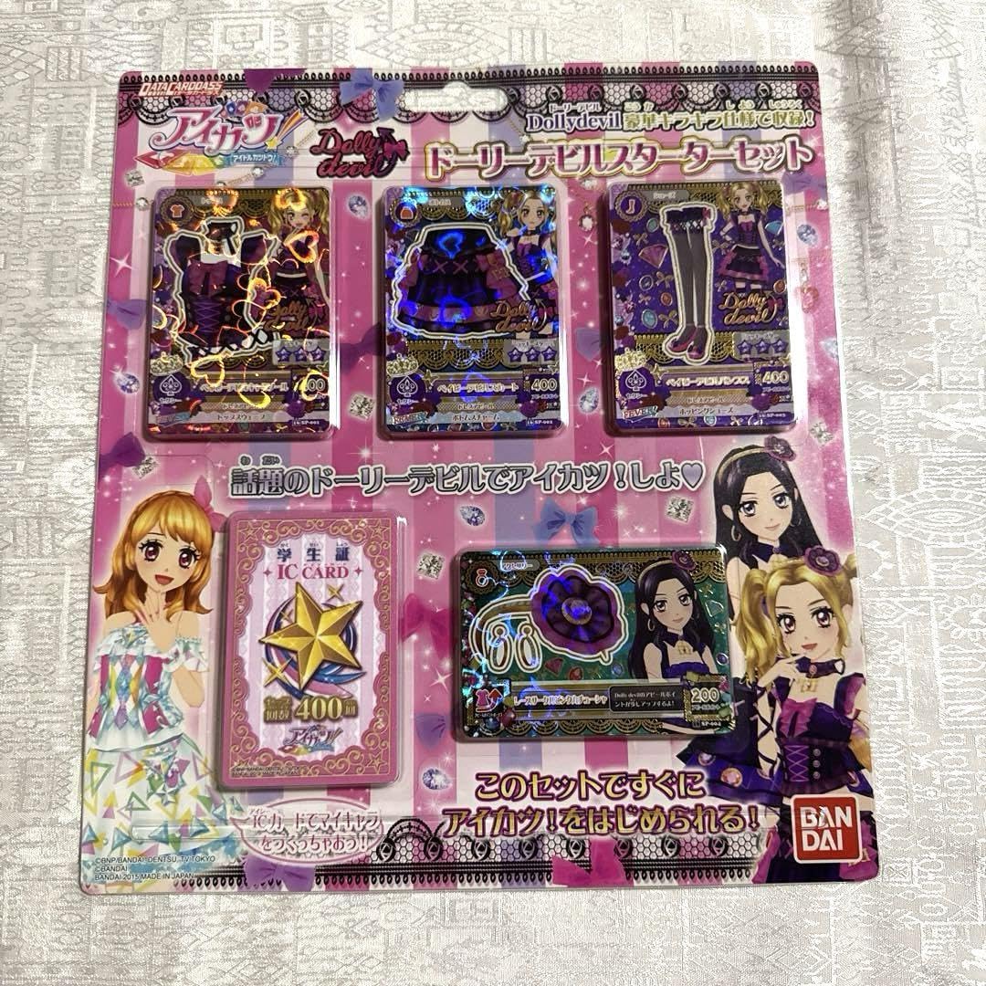 Amazon.co.jp: アイカツ ベイビーデビルコーデ ドーリーデビル