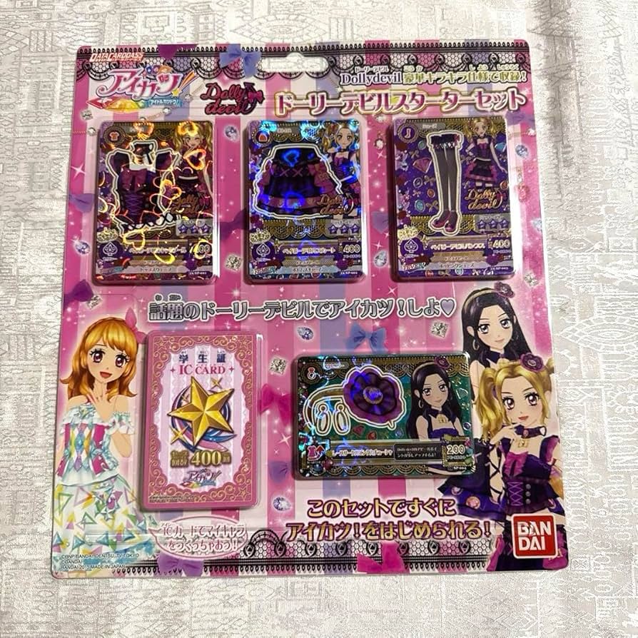 Amazon.co.jp: アイカツ ベイビーデビルコーデ ドーリーデビル