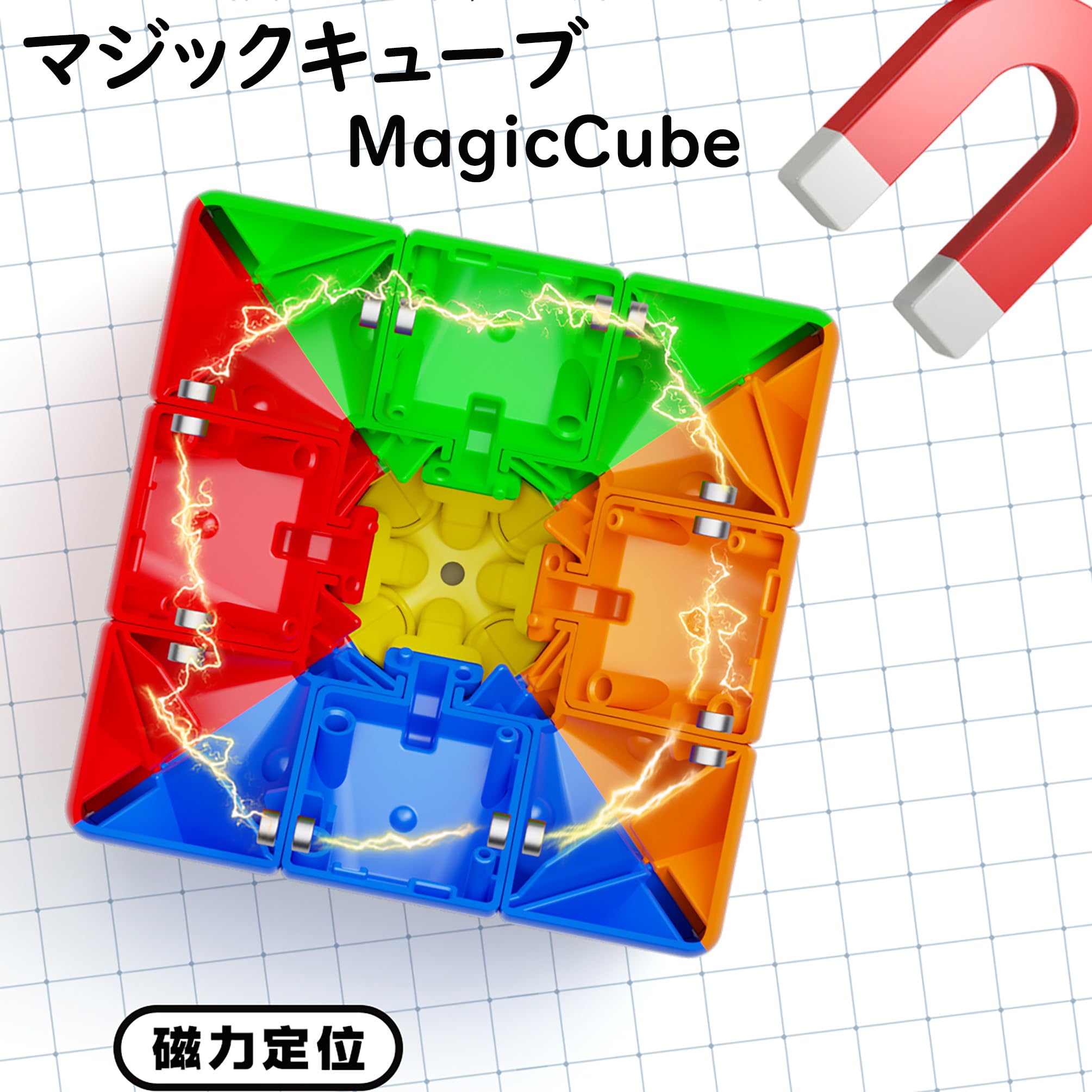 Amazon.co.jp: 磁石キューブ 3x3【磁石内蔵】マジックキューブ 魔方