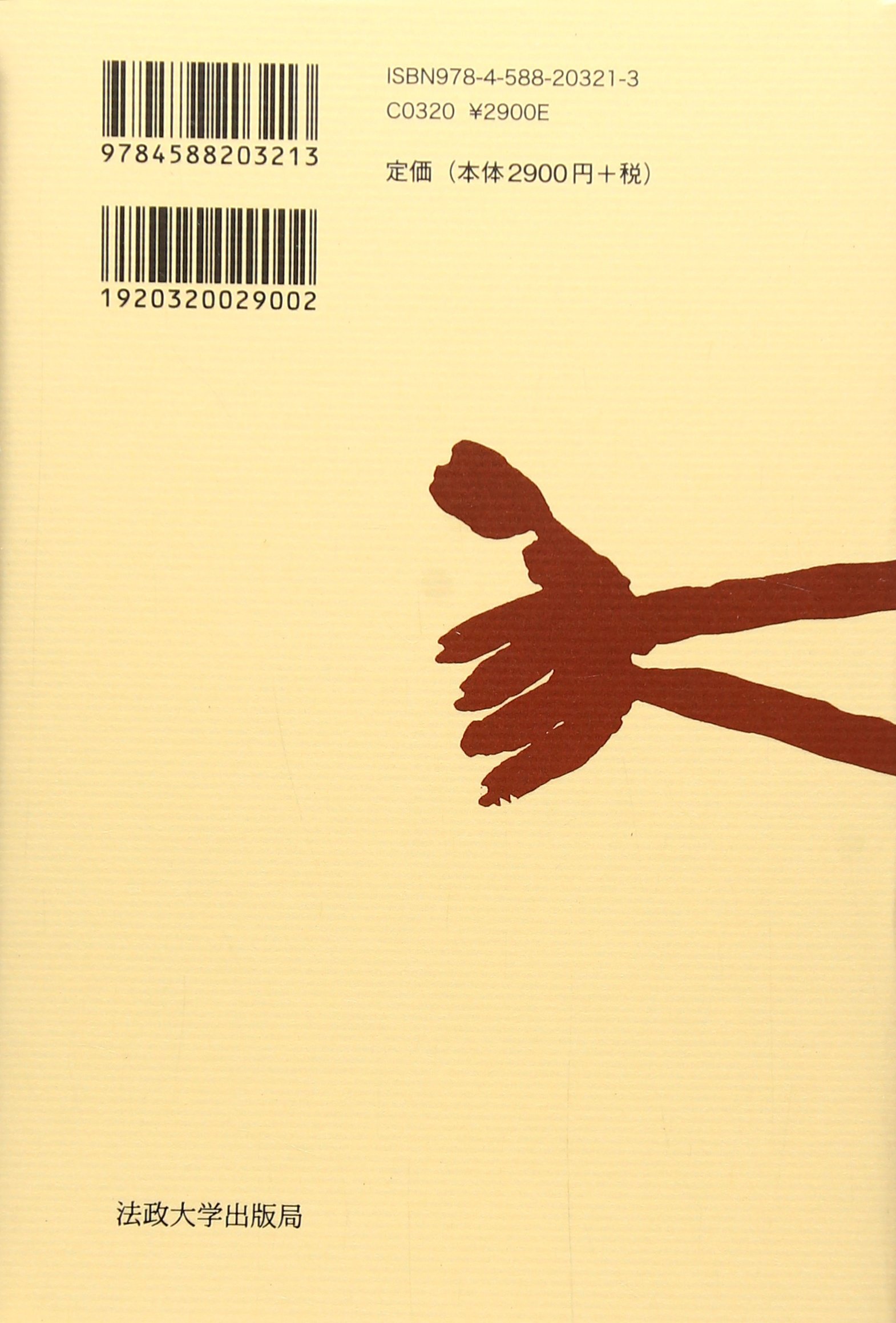 Amazon.co.jp: 吉野 裕子: 本、バイオグラフィー、最新アップデート