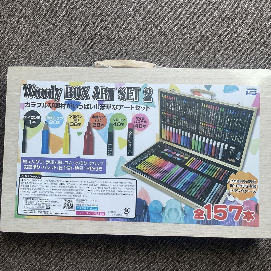 Amazon.co.jp: ウッディーボックス アートセット アミューズメント