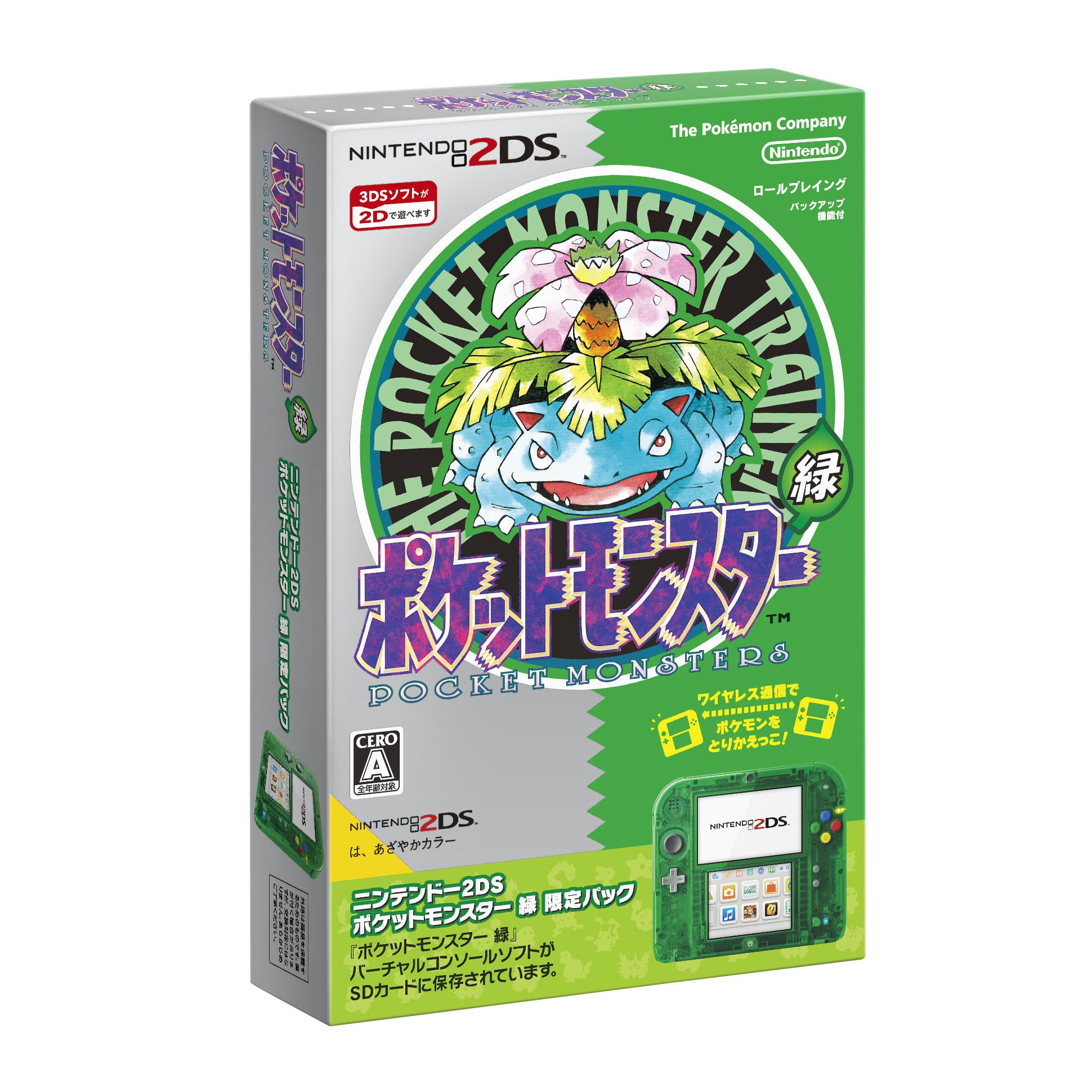 Amazon.co.jp: ニンテンドー2DS 『ポケットモンスター 緑』限定パック