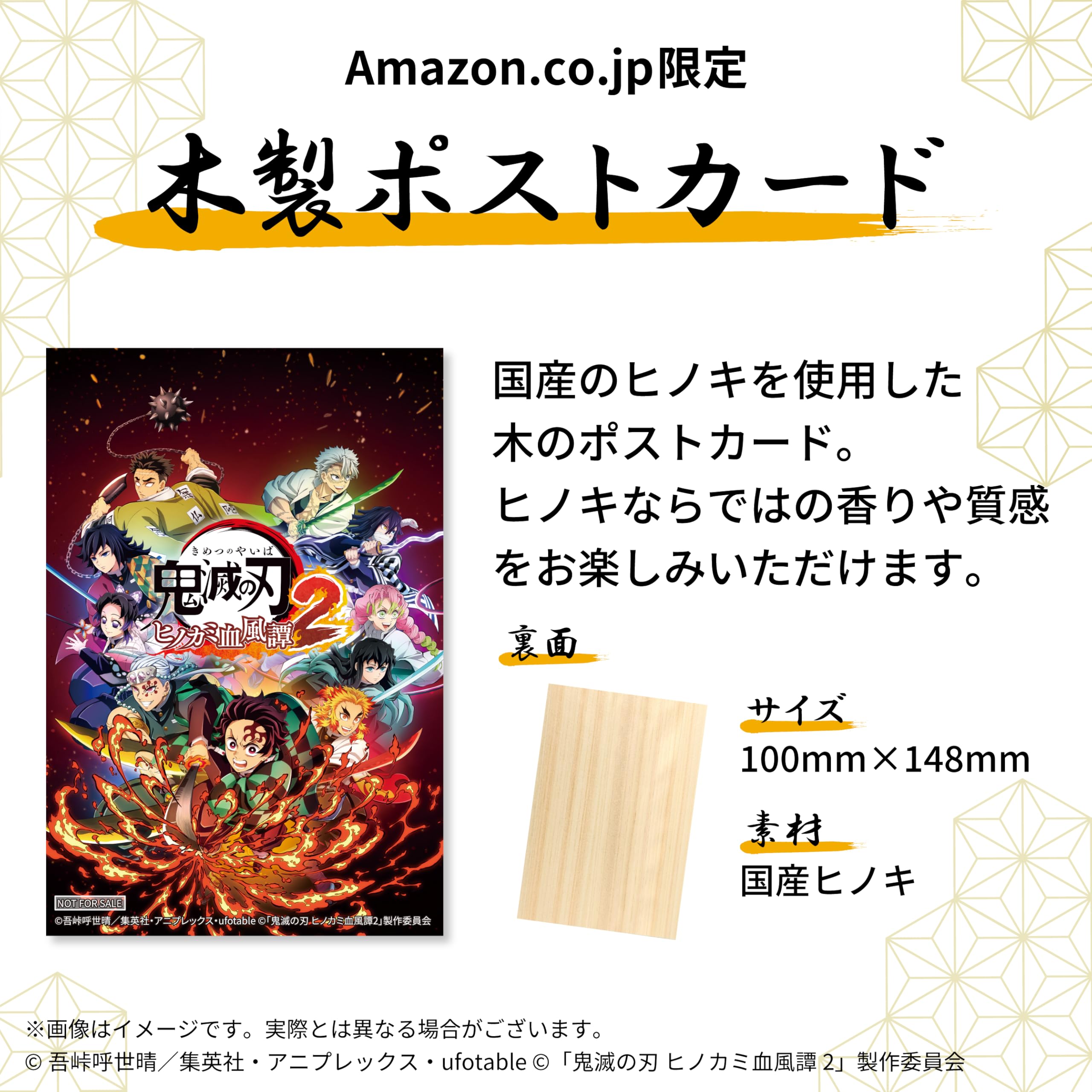Amazon.co.jp: 「鬼滅の刃 ヒノカミ血風譚2」フィギュアマルチスタンド