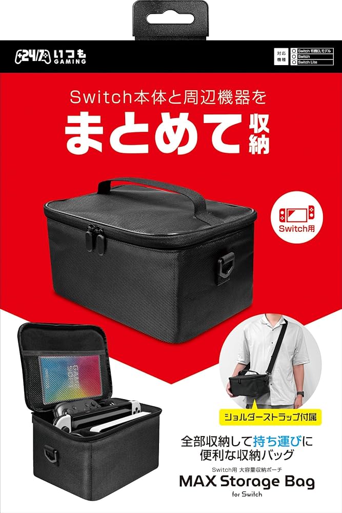 Amazon.co.jp: 【日本メーカー スリースト】Switch対応収納ケース『MAX