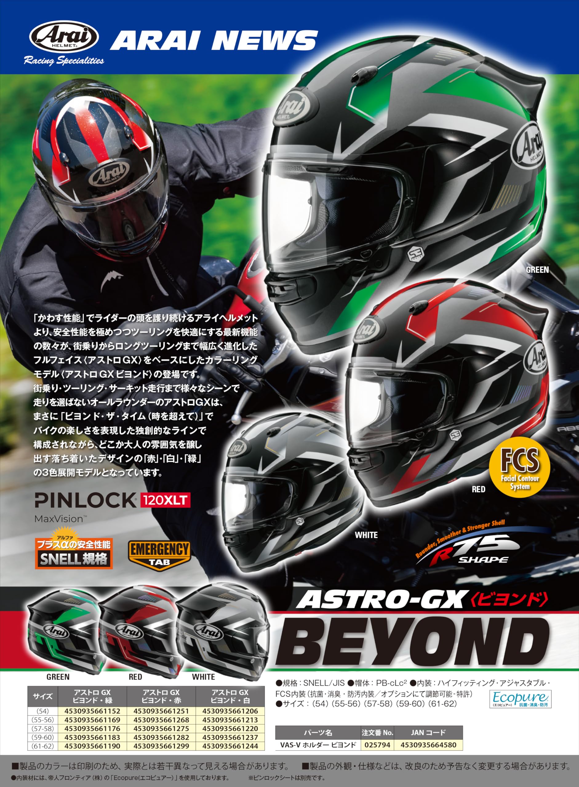 Amazon | アライ(Arai) バイクヘルメット フルフェイス ASTRO GX