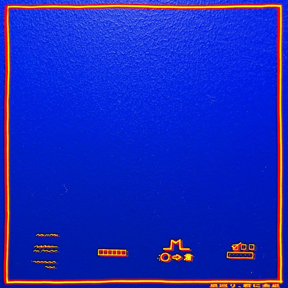 Amazon.co.jp: PEOPLE 1 : 【Amazon.co.jp限定】星巡り、君に金星