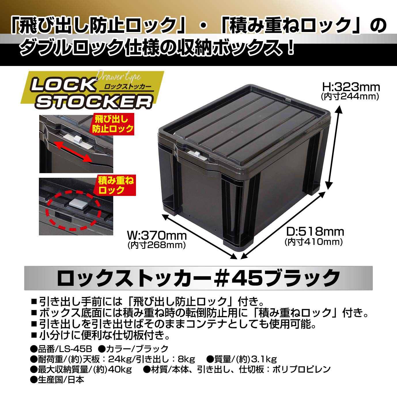 Amazon | JEJアステージ 収納ボックス ロックストッカー #25 ブラック