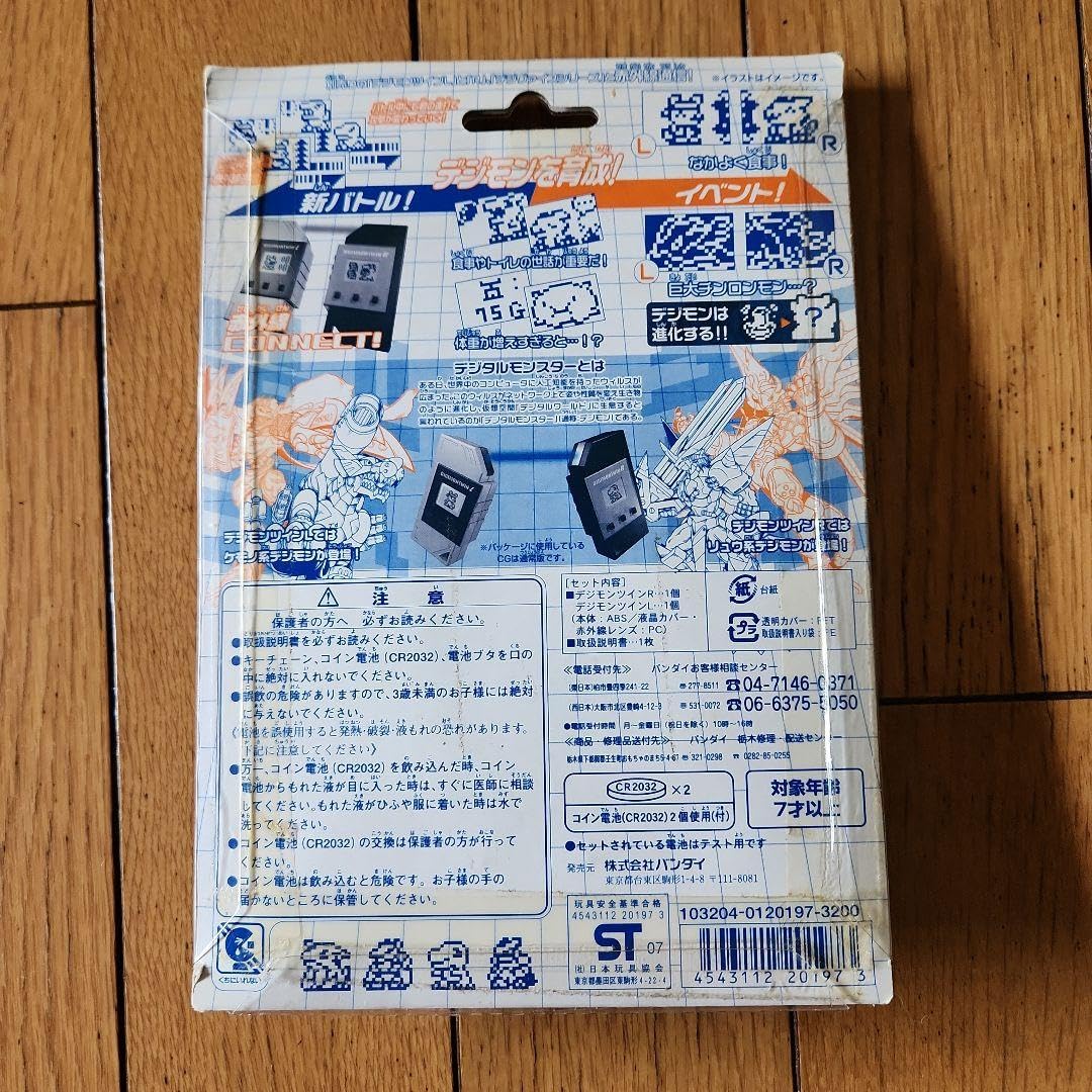 Amazon.co.jp: デジモンツイン LR Limited Edition 限定品 : ホーム