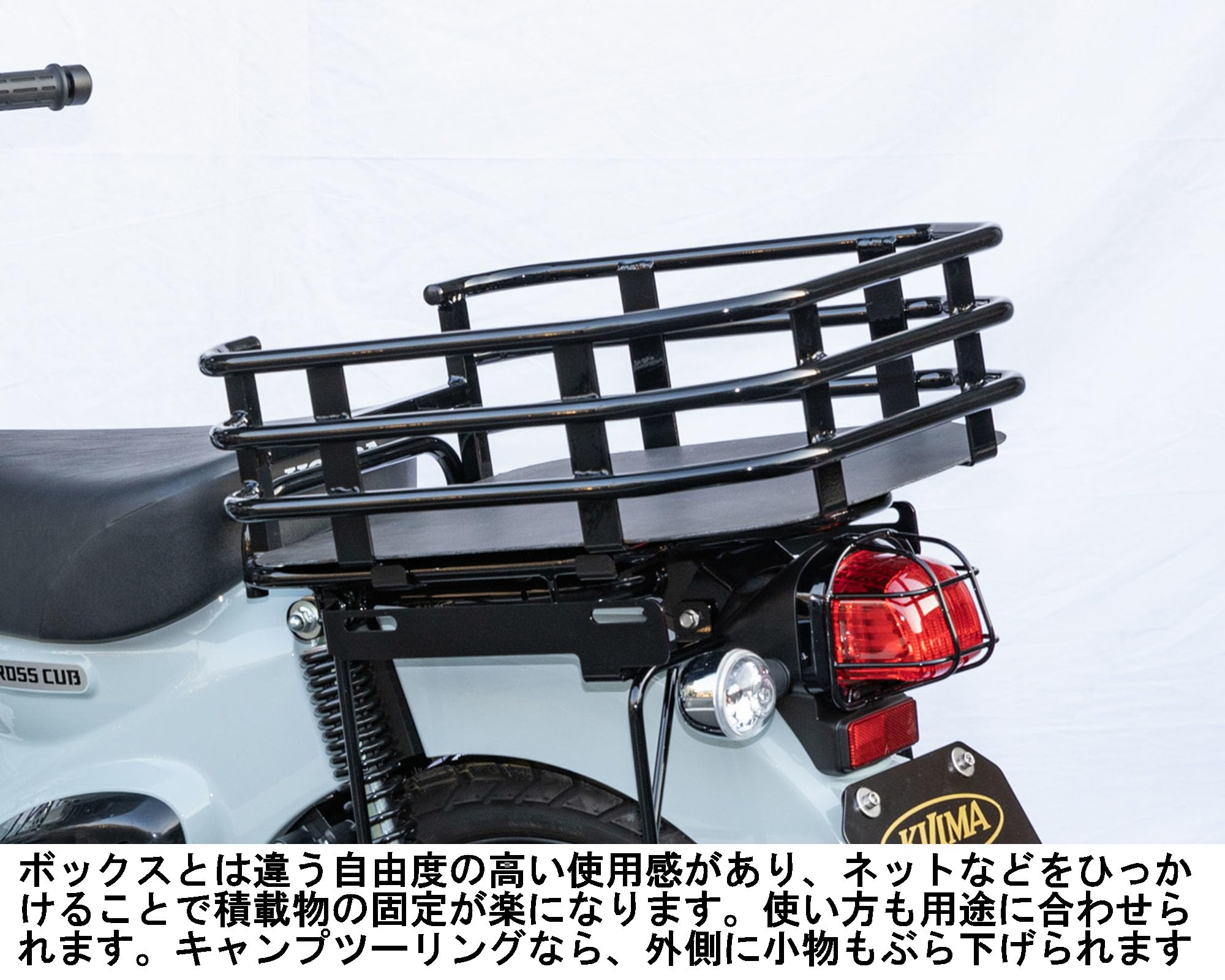 Amazon | キジマ(Kijima) スーパーカブ50/110 クロスカブ50/110 バイク