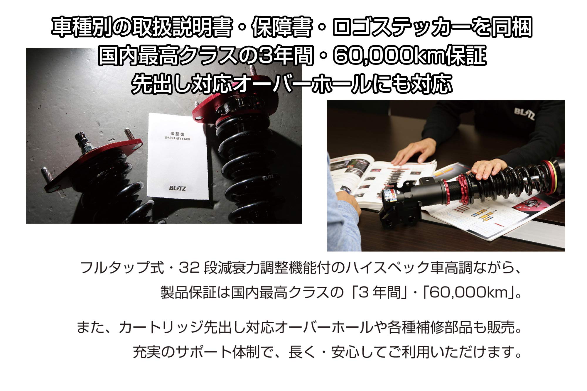 Amazon | BLITZ(ブリッツ) 車高調 レンチ付 フィット/フィット