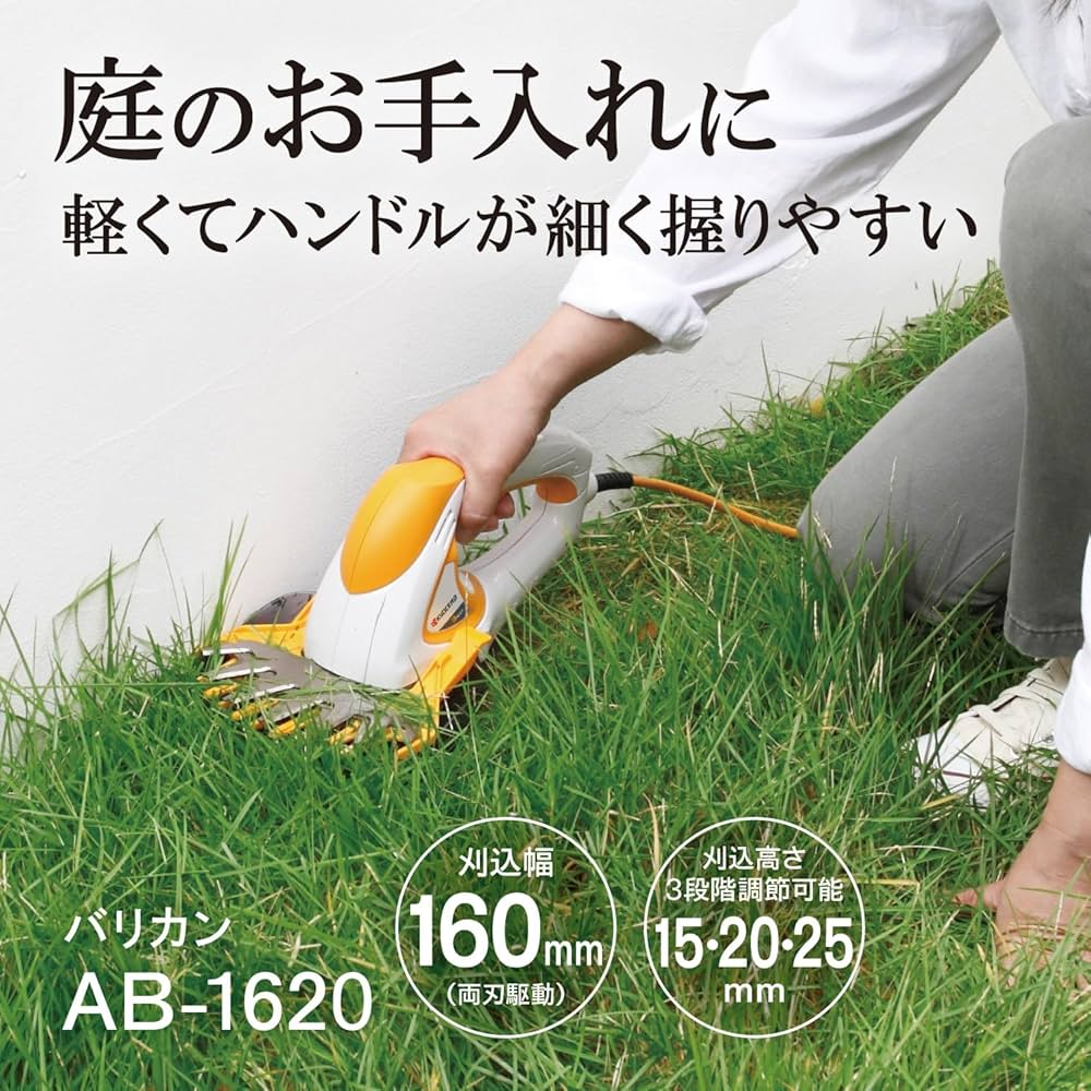 Amazon | 京セラ(Kyocera) 旧リョービ バリカン AB-1620 刈込幅160mm
