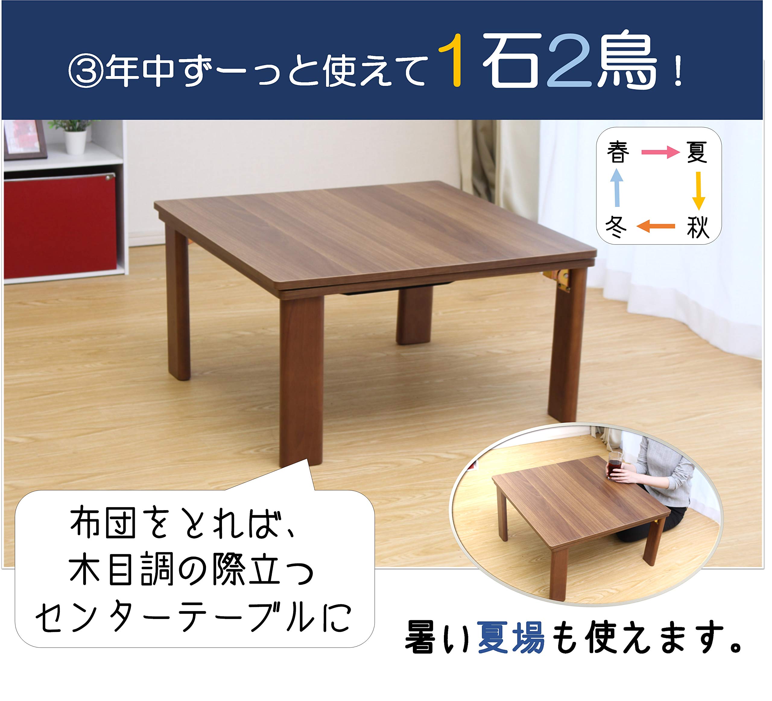 Amazon | 滝口木材 折れ脚こたつ 2点セット リバーシブル天板 DT-68