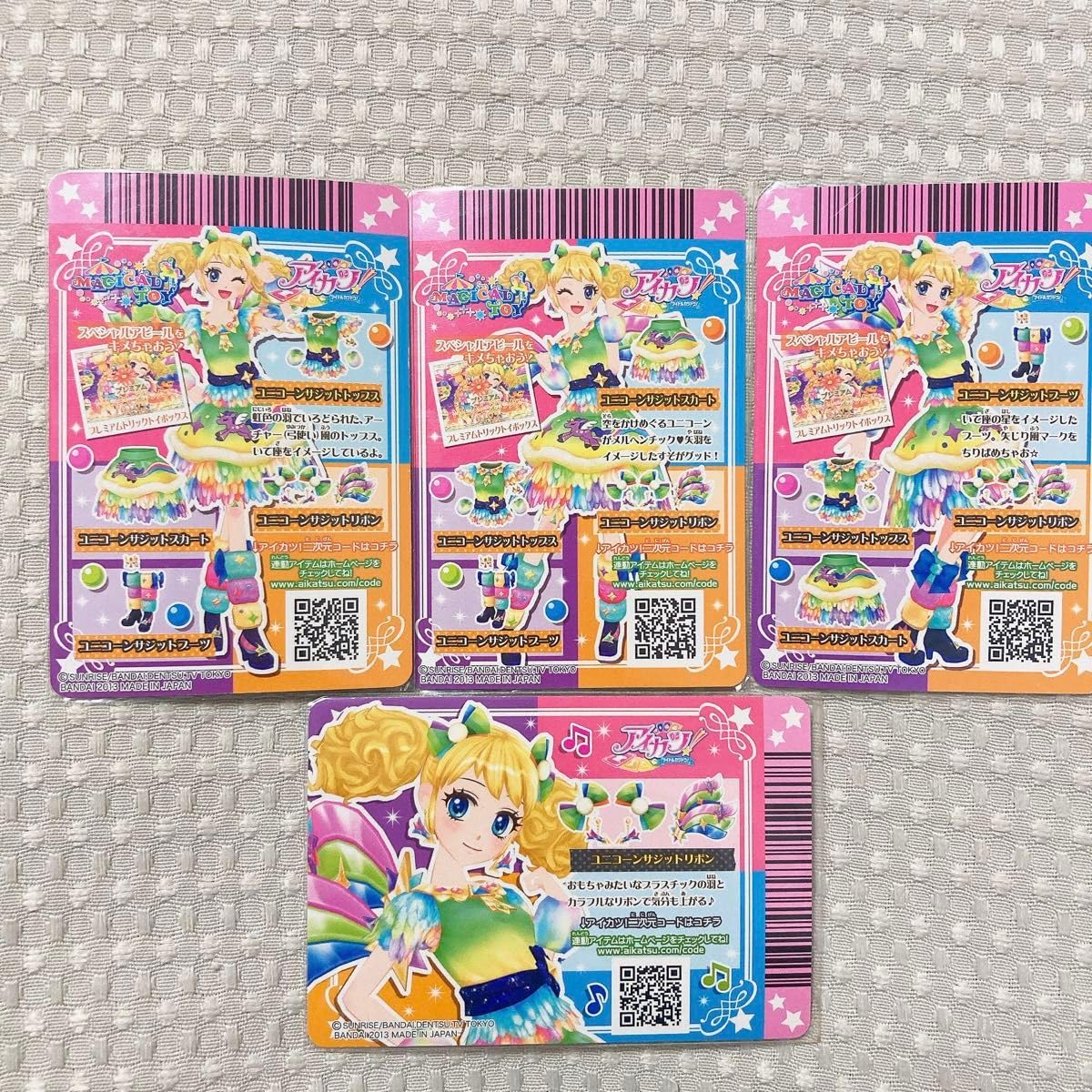 Amazon.co.jp: アイカツ 排出版 ユニコーンサジットコーデ : おもちゃ