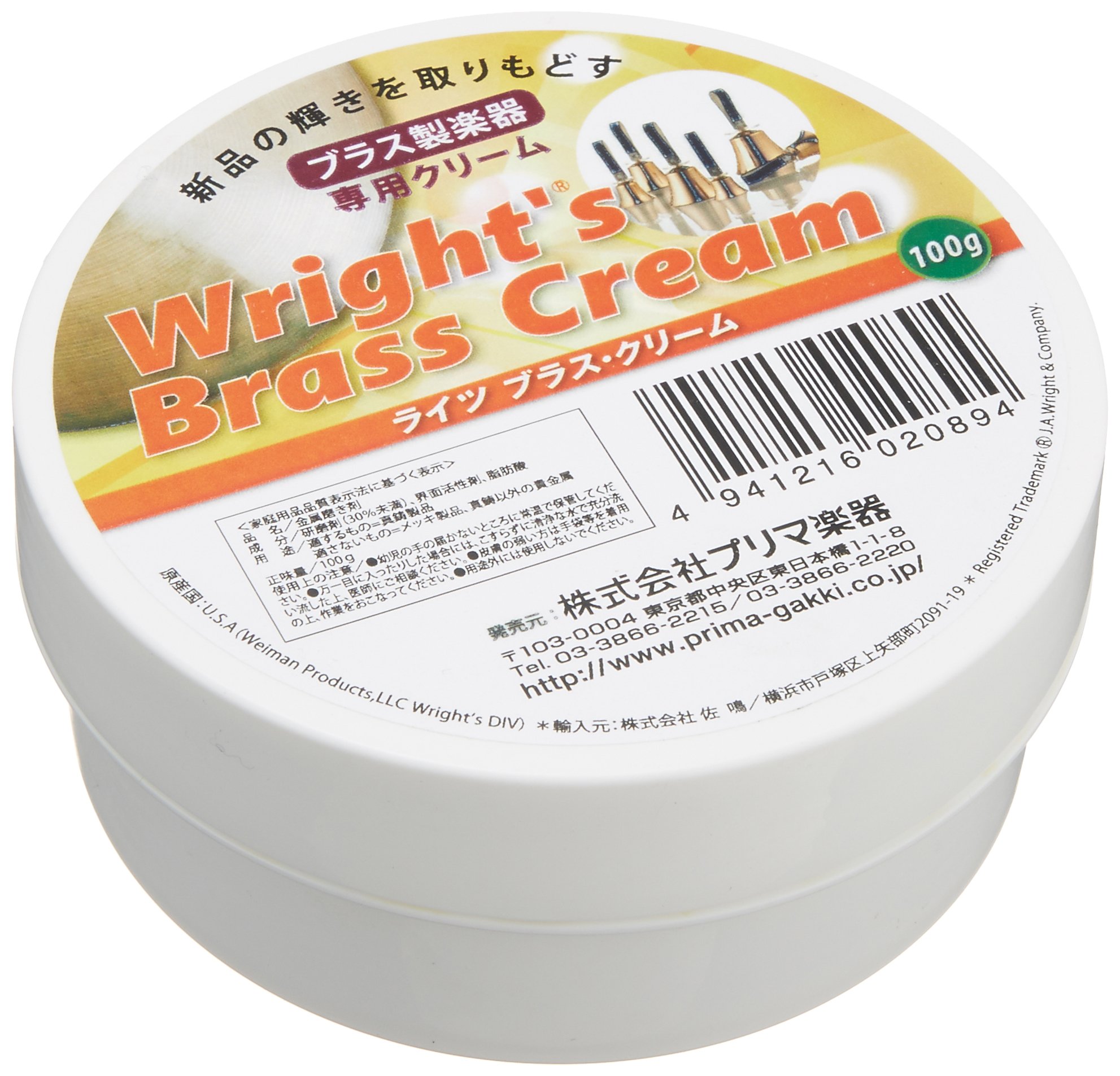 Amazon | ライツ ブラス・クリーム 100g | 金管楽器メンテナンス用品
