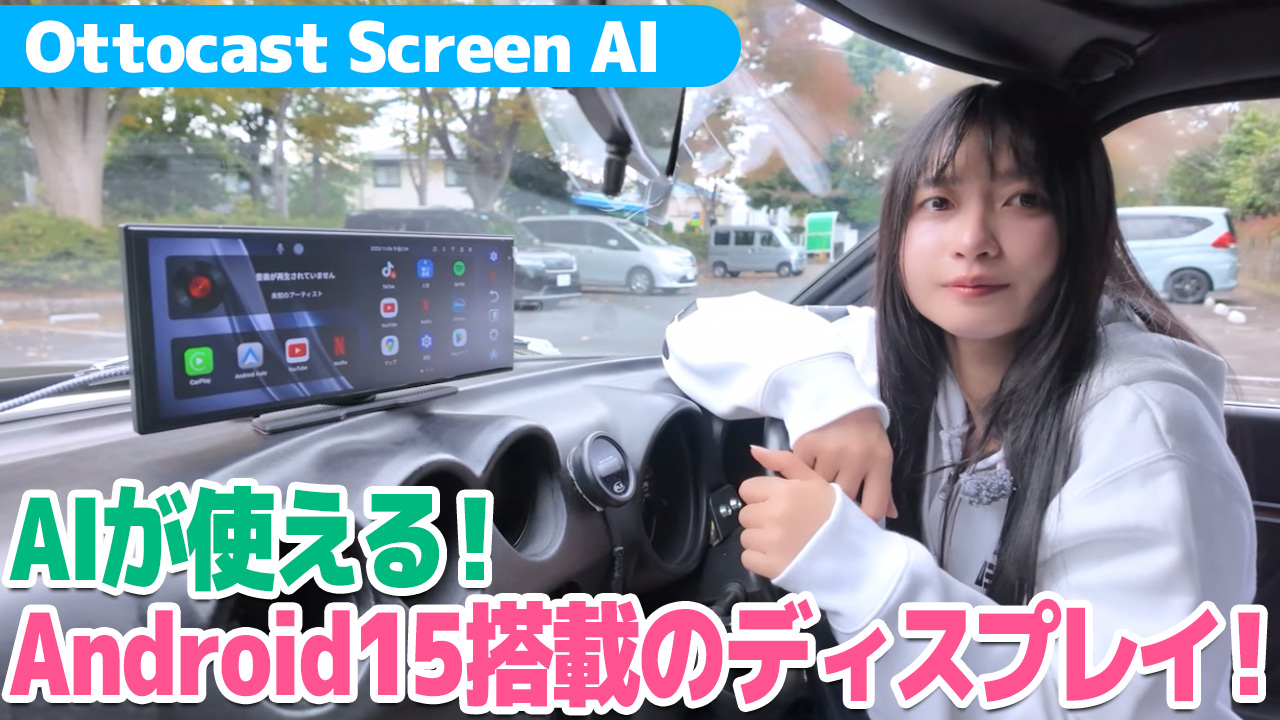 Amazon.co.jp: 【正規品】 オットキャスト スクリーン AI Ottocast