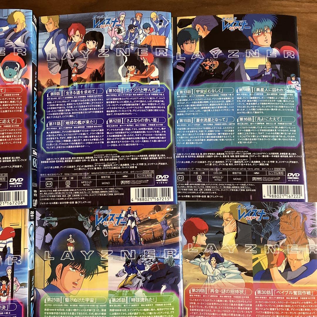Amazon.co.jp: 蒼き流星 SPT レイズナー DVD 全11巻 全巻セット 井上