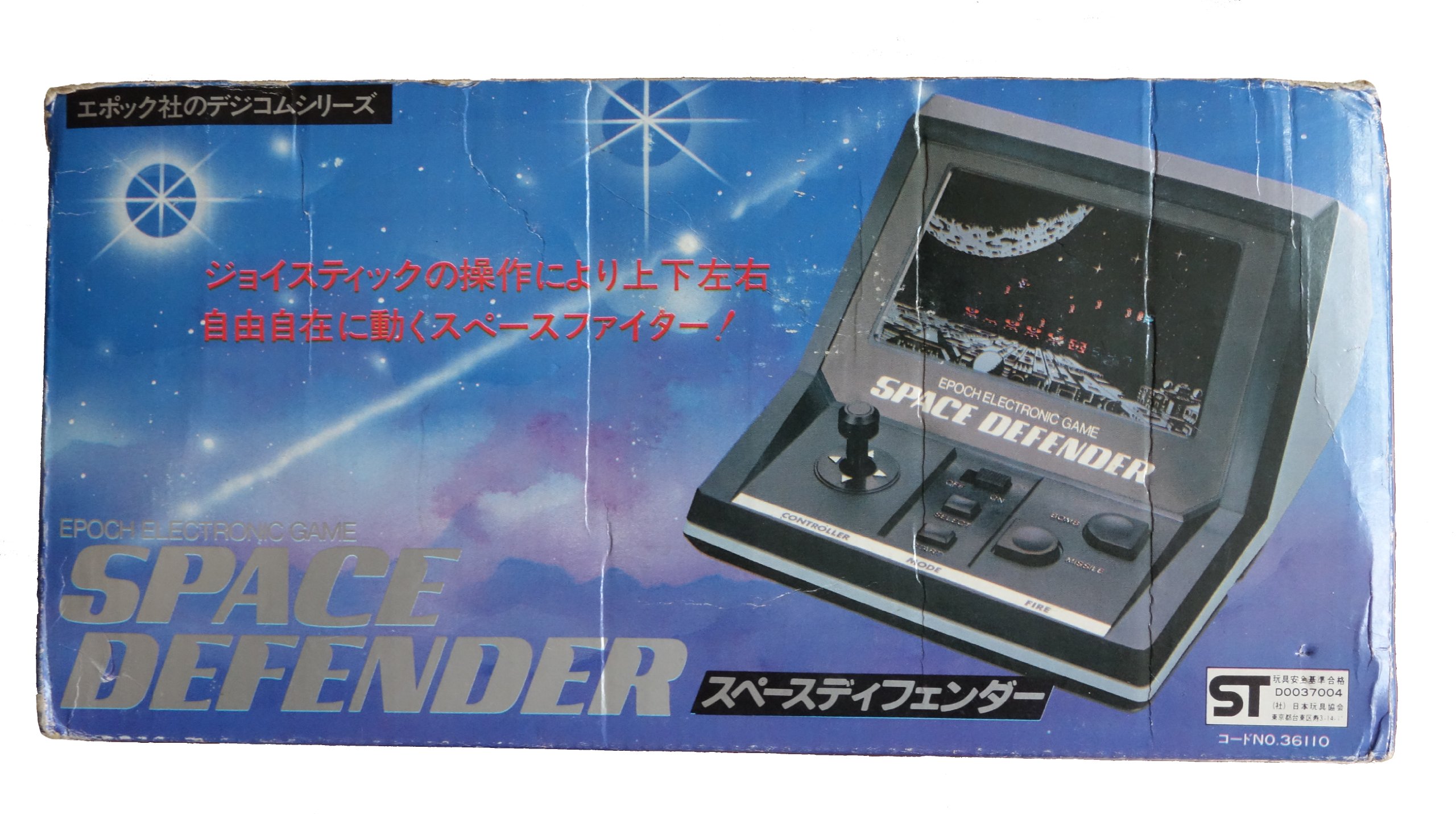 Amazon | エポック デジコムシリーズ スペースディフェンダー | その他