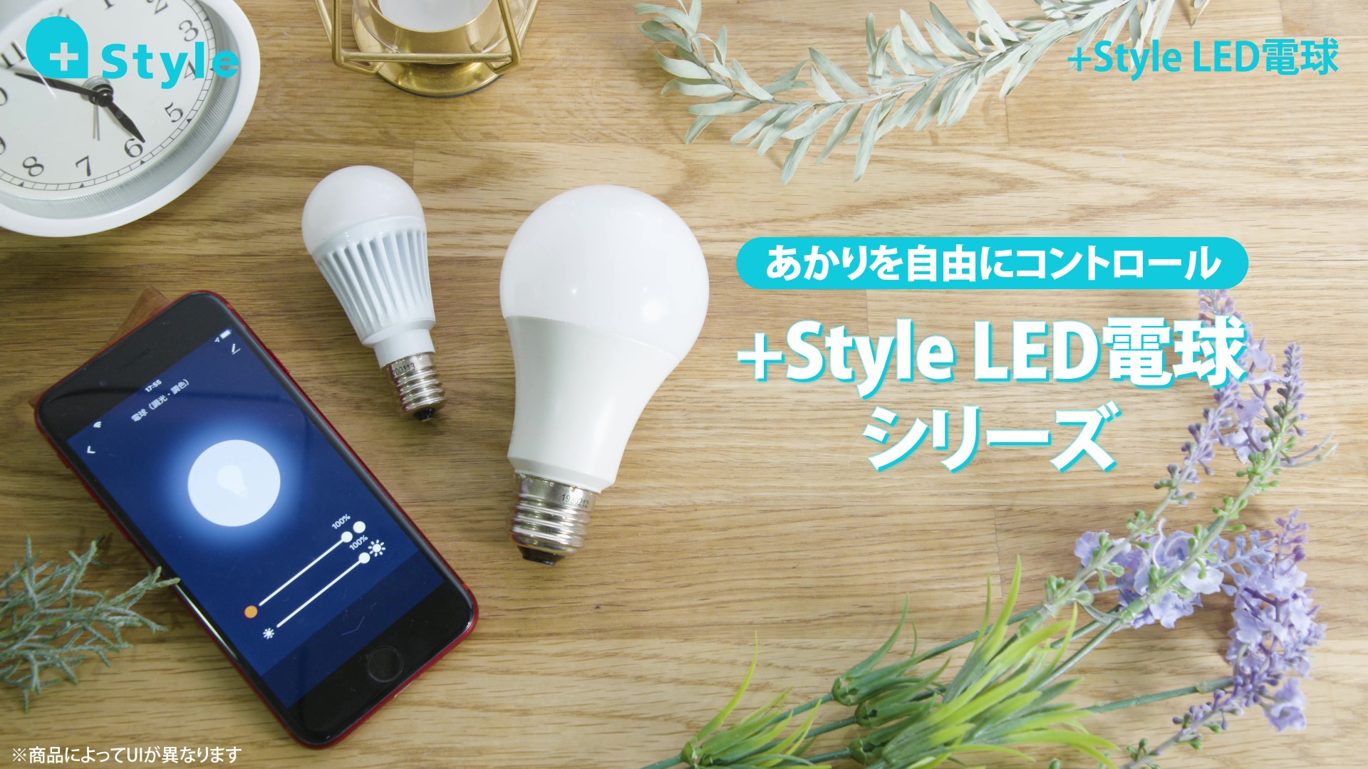 Amazon | 【Amazon Alexa認定】+Style スマートLED電球 E26 (調光・調