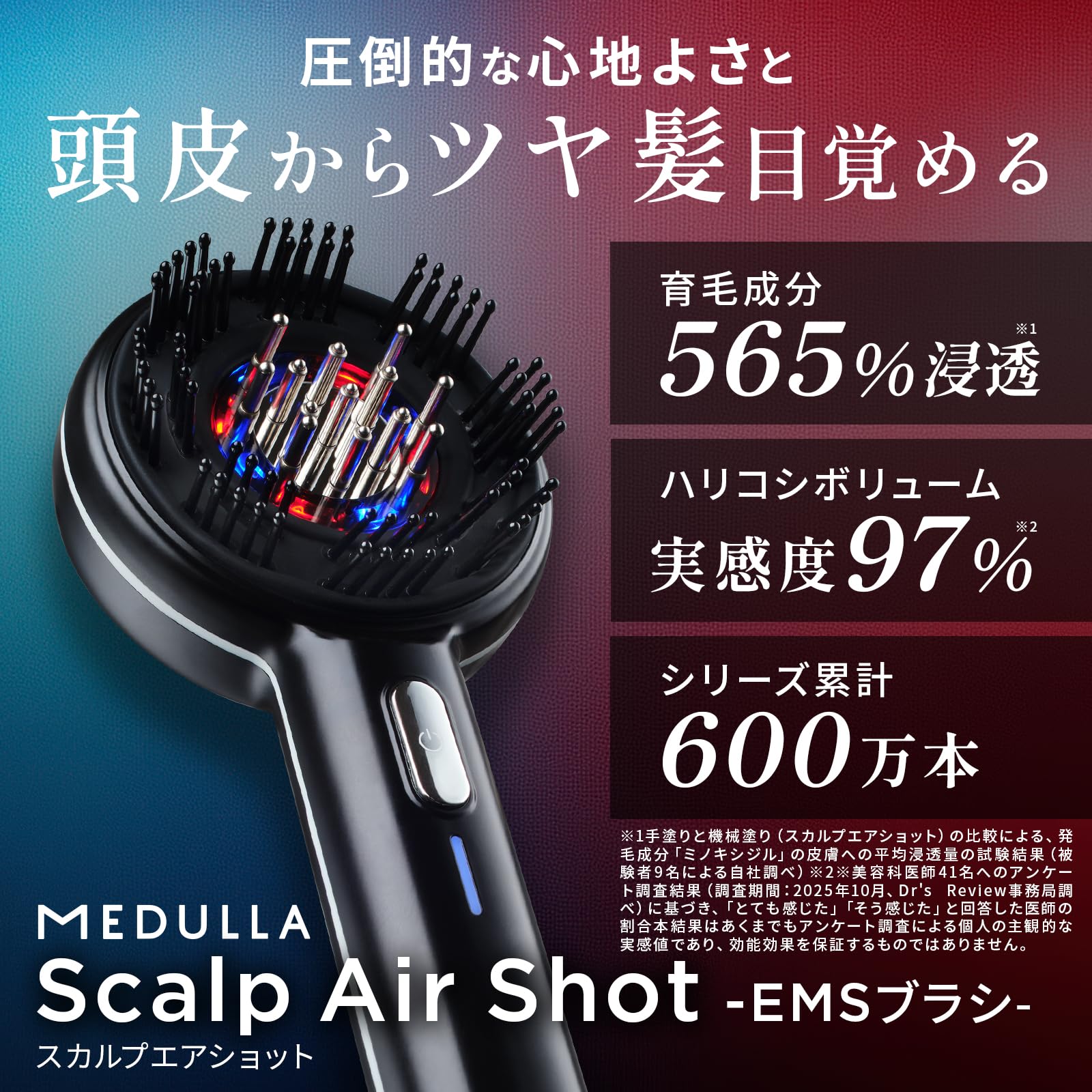 Amazon.co.jp: 【紗栄子アンバサダー】MEDULLA スカルプエアショット