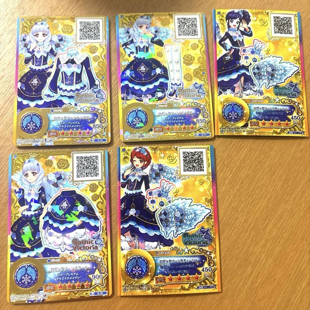 Amazon.co.jp: アイカツスターズ ロゼッタソーンコーデ 白銀リリィ α