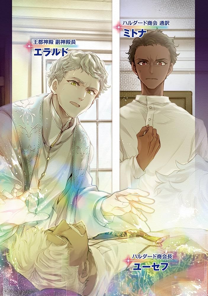 Amazon.co.jp: 魔導具師ダリヤはうつむかない ~今日から自由な職人