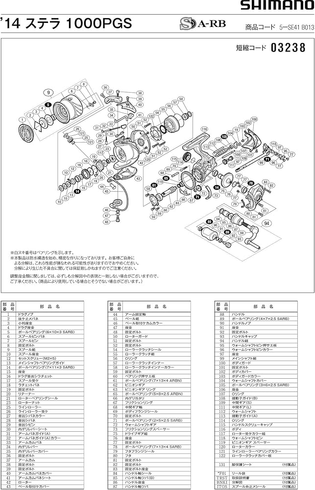 Amazon | 純正パーツ 14 ステラ 1000PGS スプール組 パートNo 10HTQ