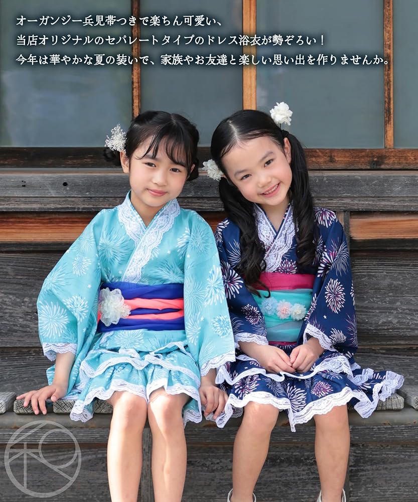 Amazon | [ニシキ] 24906 ドレス浴衣 4点セット セパレート 上衣+