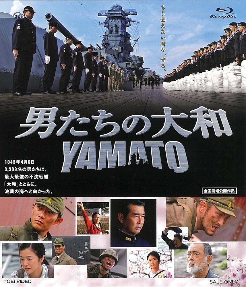 Amazon.co.jp: 男たちの大和 YAMATO [Blu-ray] : 反町隆史, 中村獅童