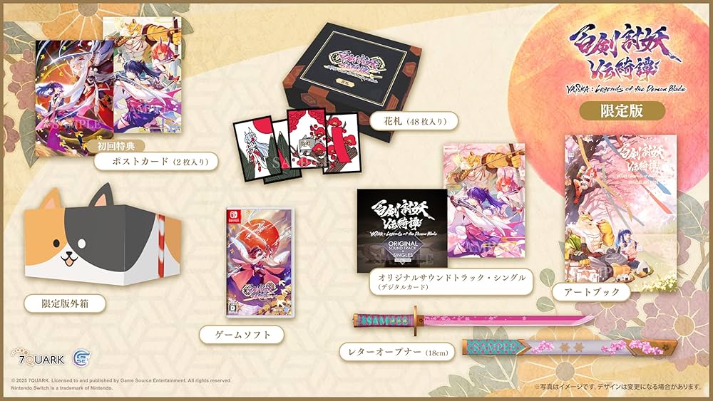 Amazon.co.jp: 百剣討妖伝綺譚(ヒャッケントウヨウデンキタン) 限定版