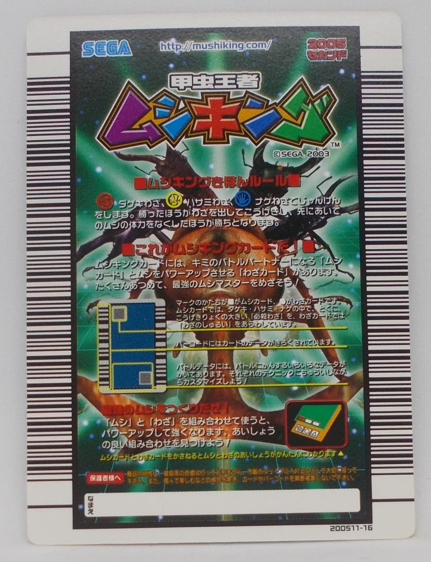 寿*読様 約193枚 ムシキングまとめ売り 寿*読様 約193枚 ムシキング