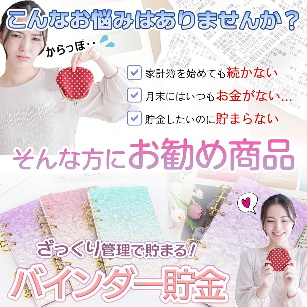 Amazon.co.jp: ikomaido バインダー貯金 韓国 アクリルバインダー