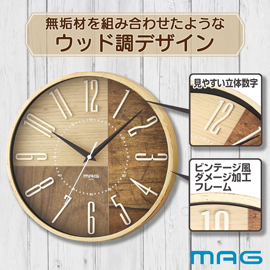 Amazon.co.jp: MAG(マグ) 掛け時計 壁掛け時計 電波時計 アナログ