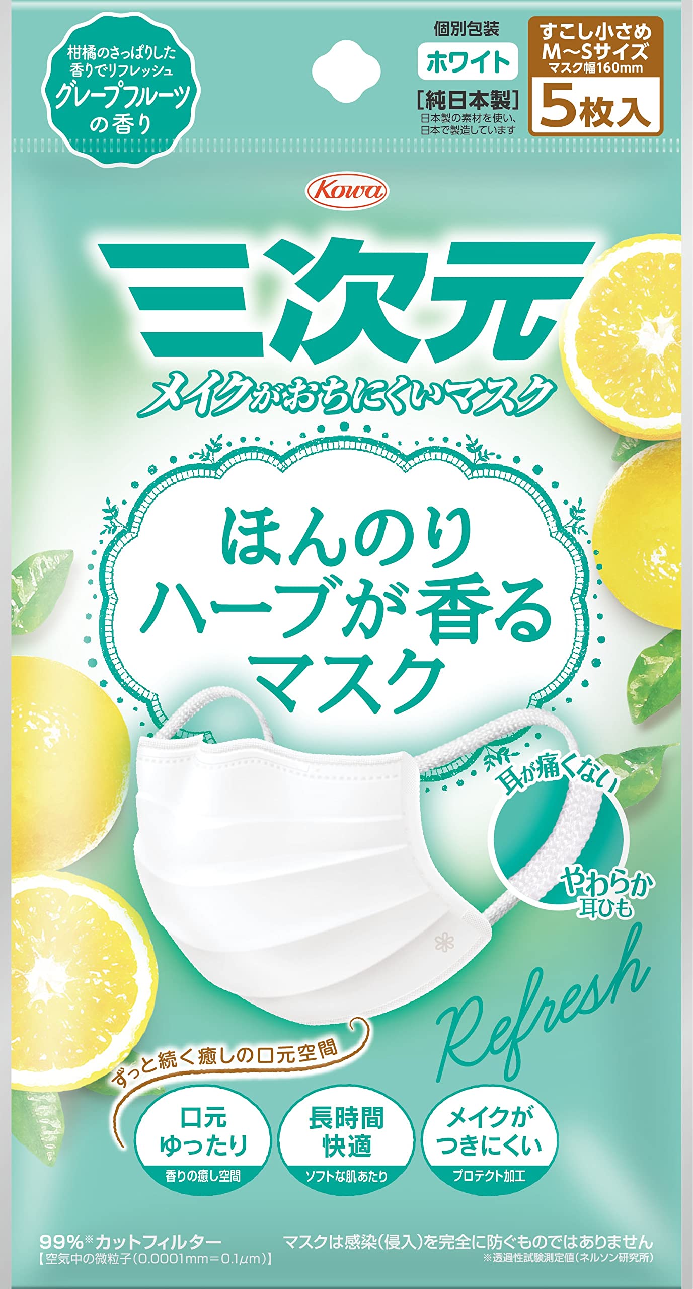 Amazon.co.jp: 三次元ほんのりハーブが香るマスク グレープフルーツの