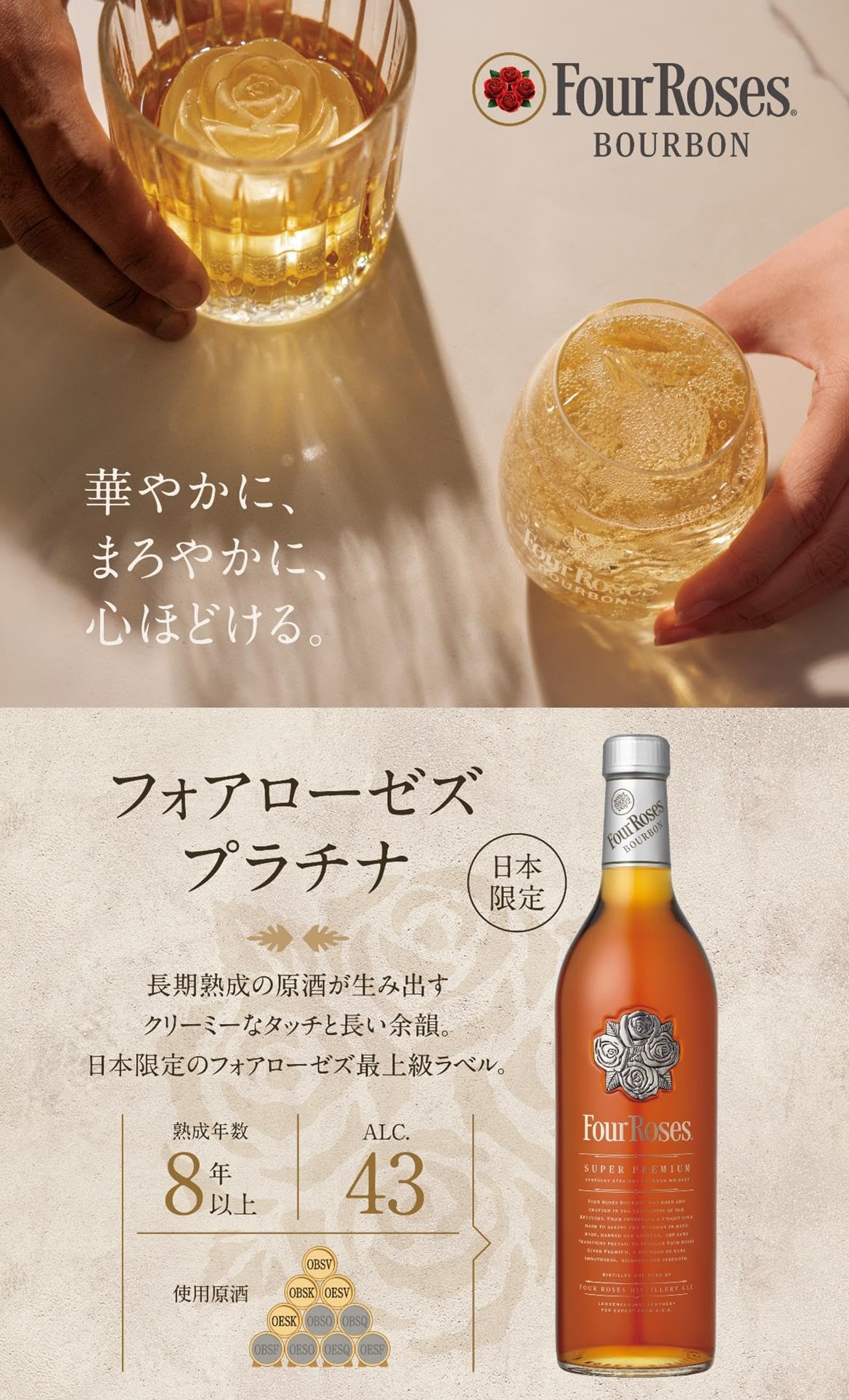Amazon.co.jp: Four Roses(フォアローゼズ) ウイスキー750ml プラチナ