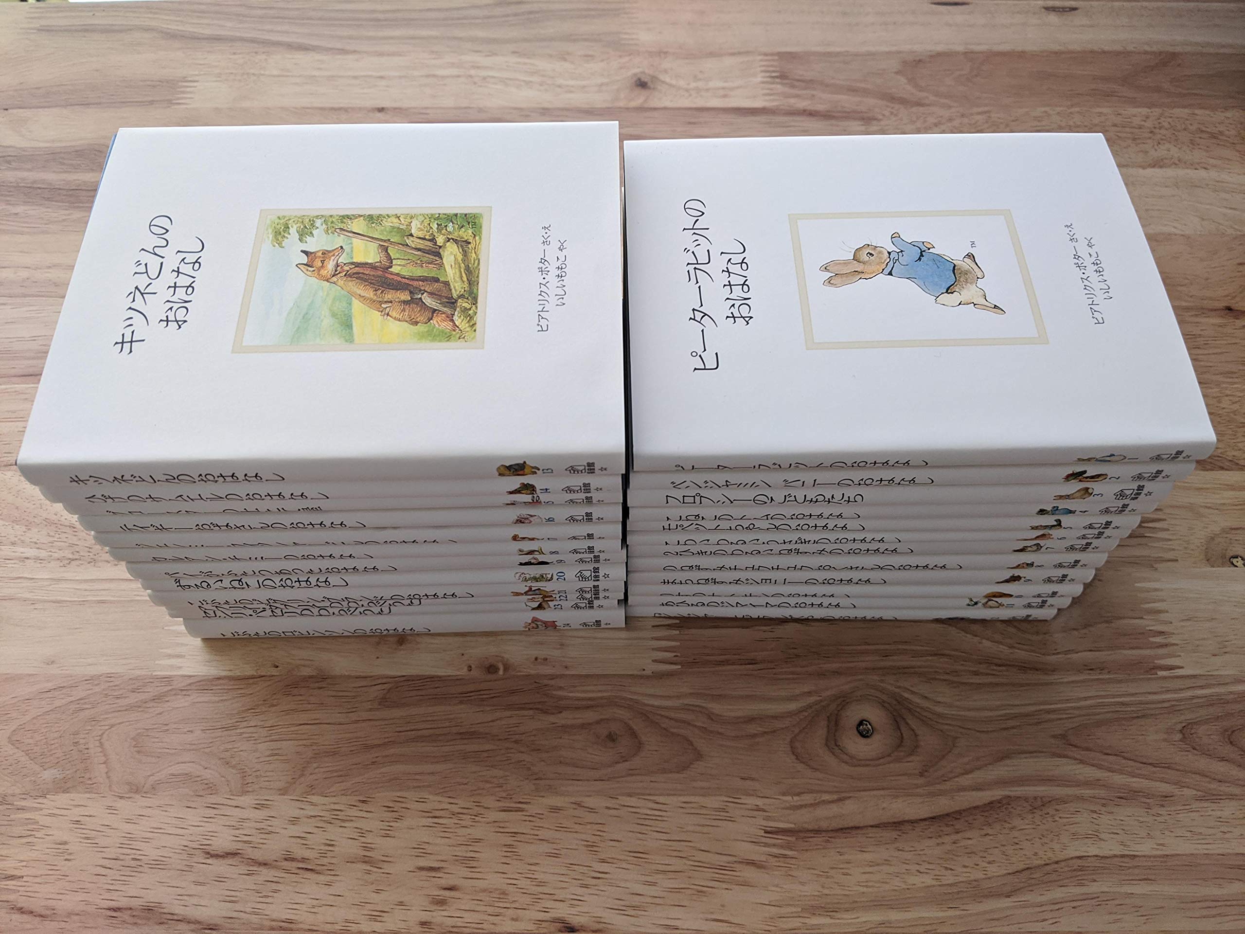 Amazon.co.jp: ピーターラビットの絵本 全24巻 贈り物セット