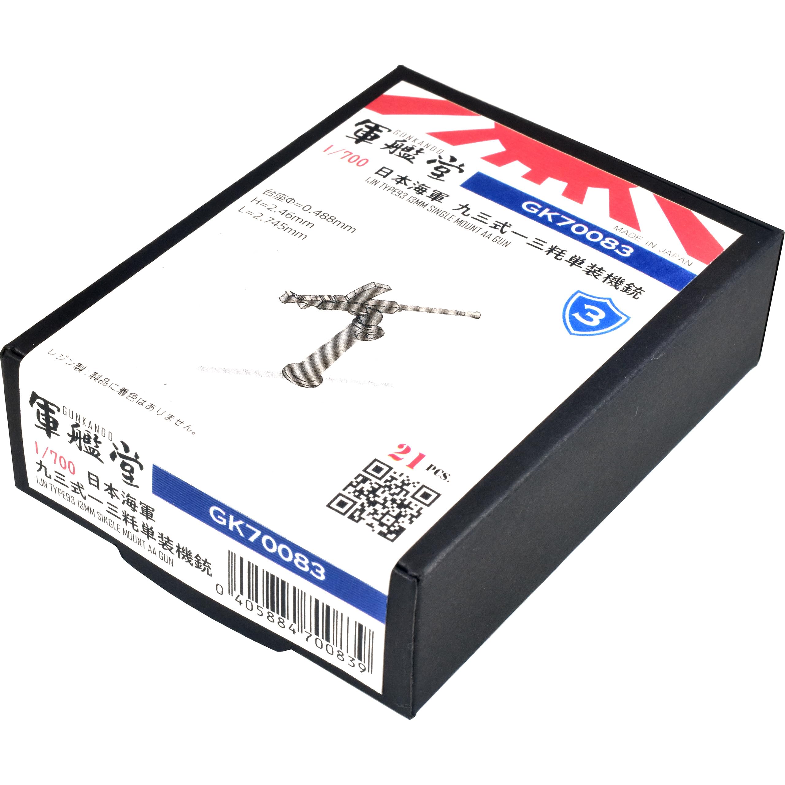 Amazon | 1/700 日本海軍 九三式十三粍単装機銃 GK70083 | プラモデル 通販