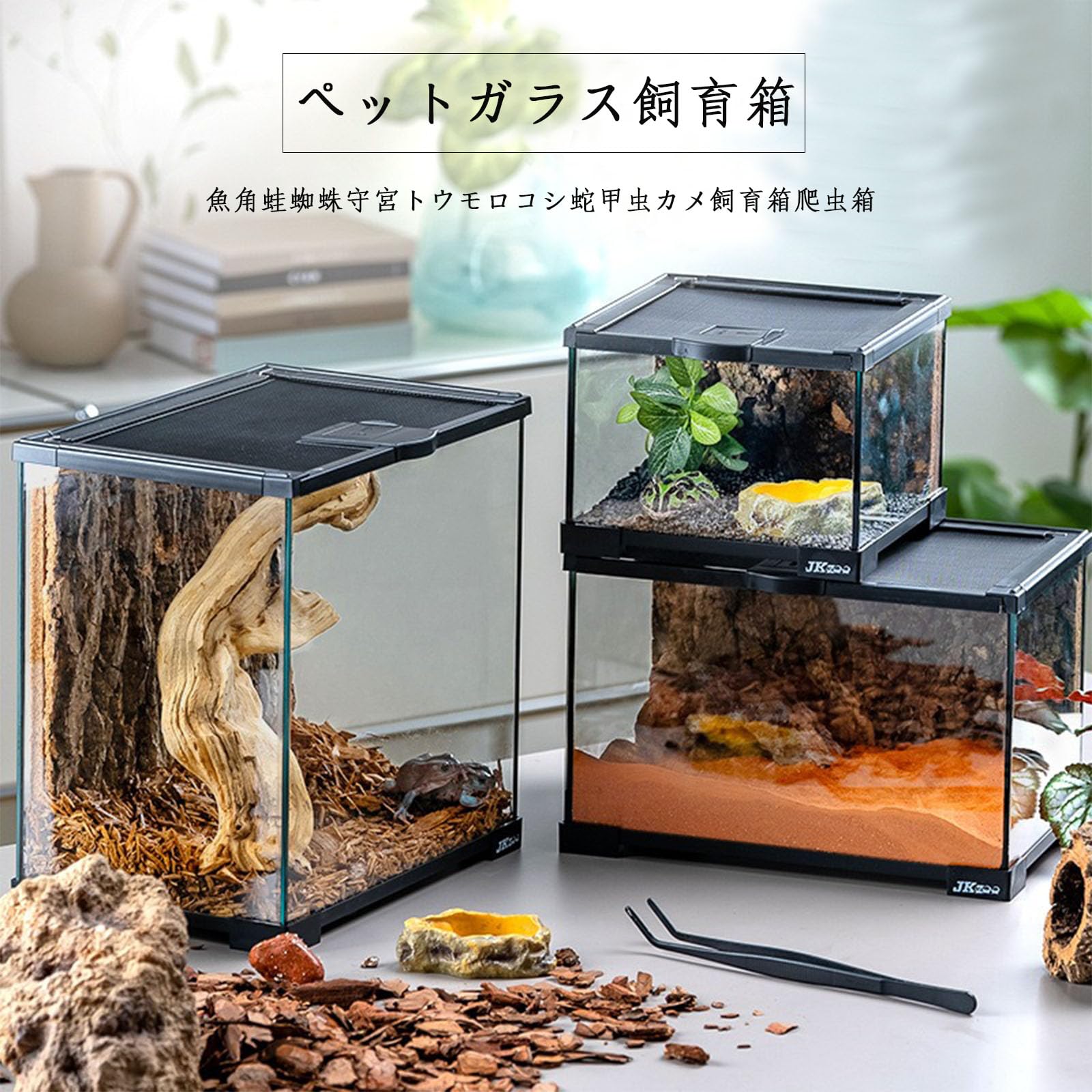 SALE中 GEX グラステラリウム6030GEX グラステラリウム 6030 爬虫類